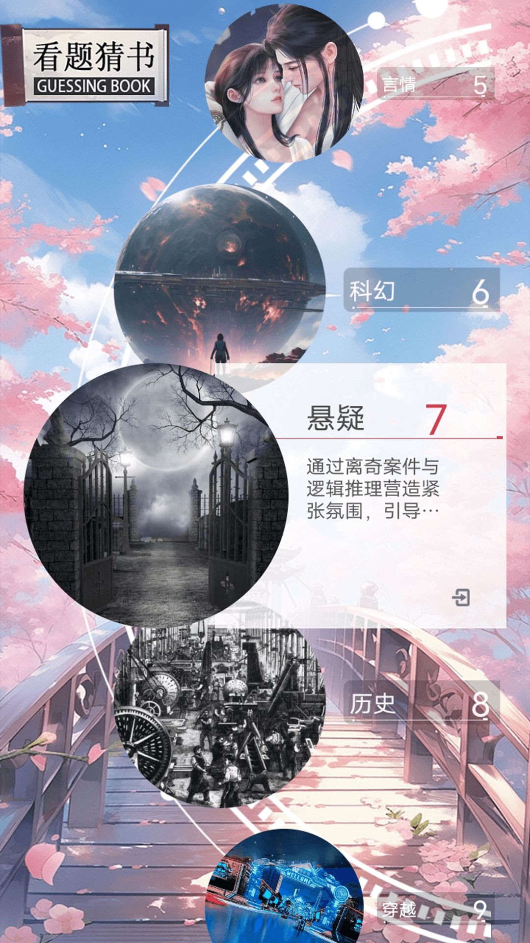 精彩截图-魔力阅2025官方新版
