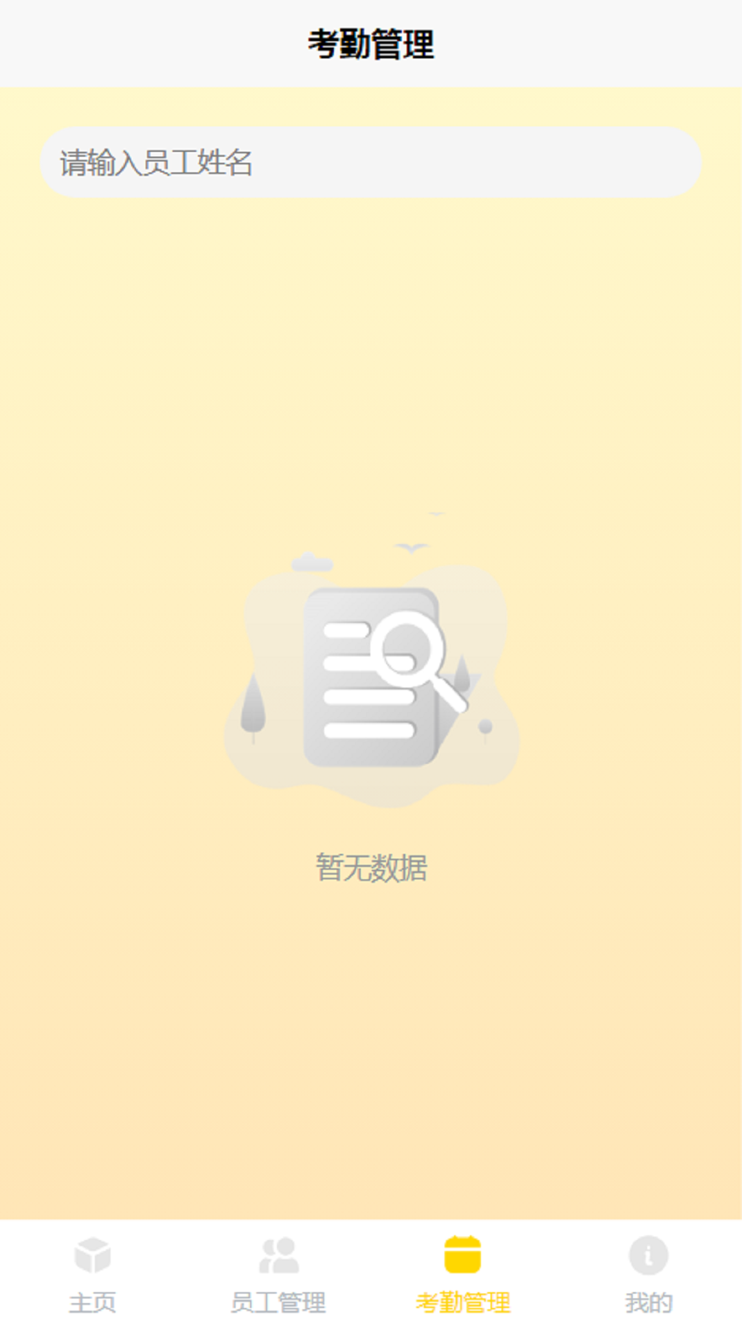 精彩截图-Bilininv2025官方新版