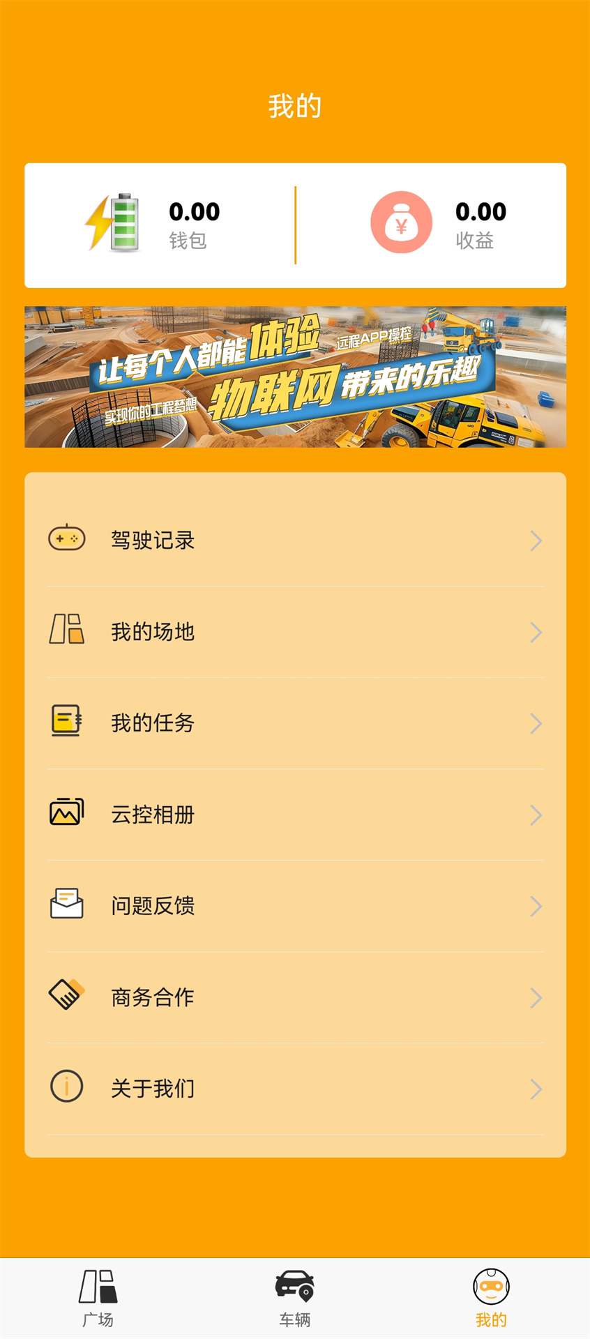精彩截图-快飞云控2025官方新版