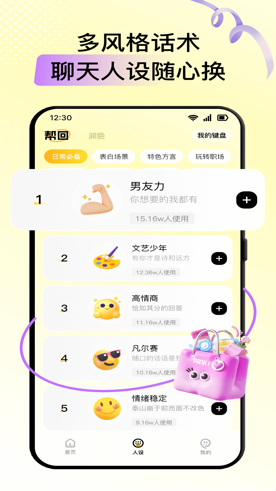 精彩截图-小鹿键盘2026官方新版