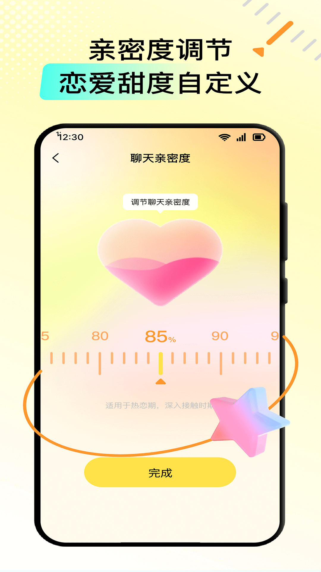 精彩截图-小鹿键盘2026官方新版