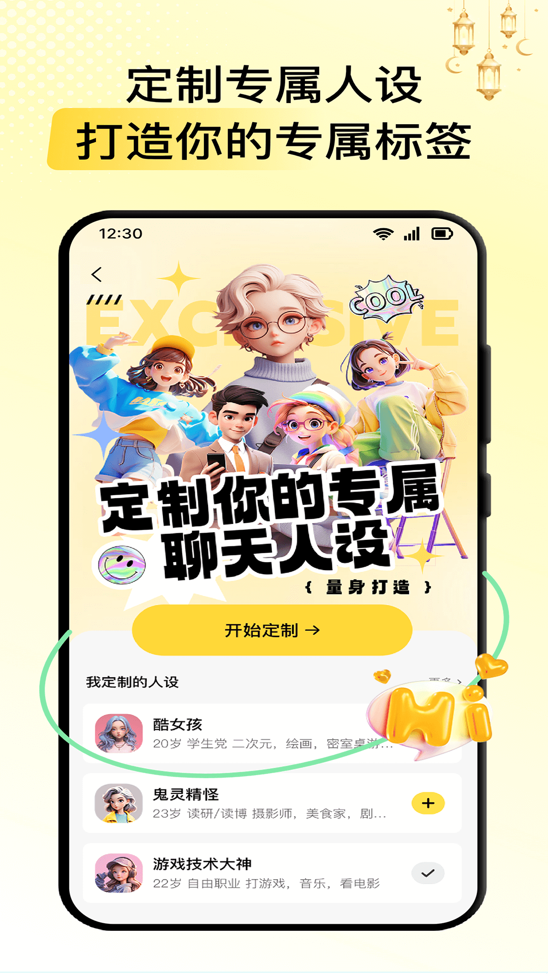 精彩截图-小鹿键盘2026官方新版
