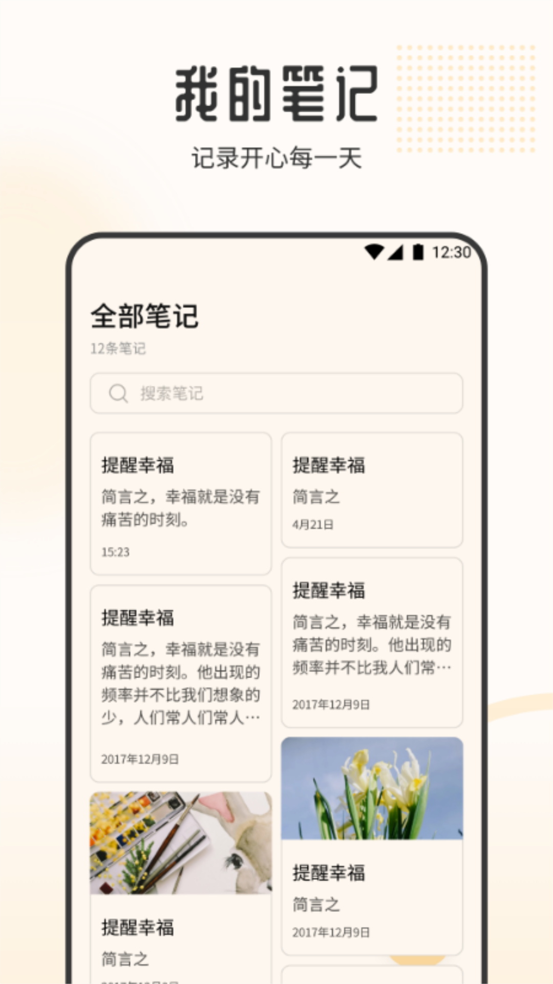 精彩截图-妙收2025官方新版