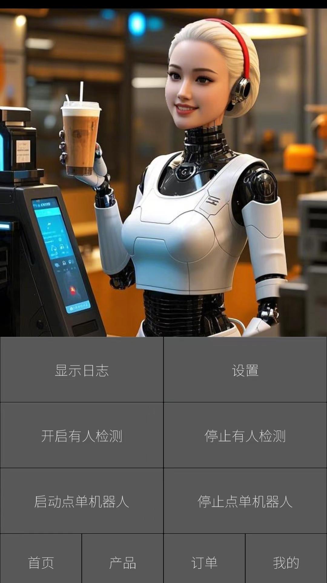 精彩截图-AI点餐员2025官方新版