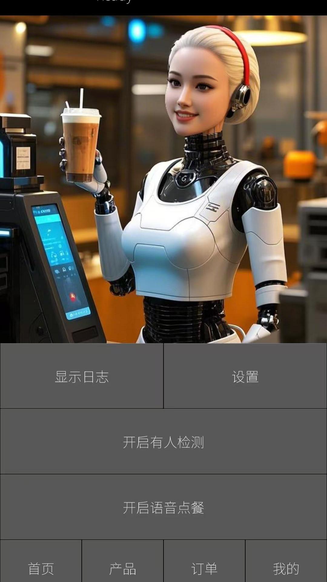 精彩截图-AI点餐员2026官方新版