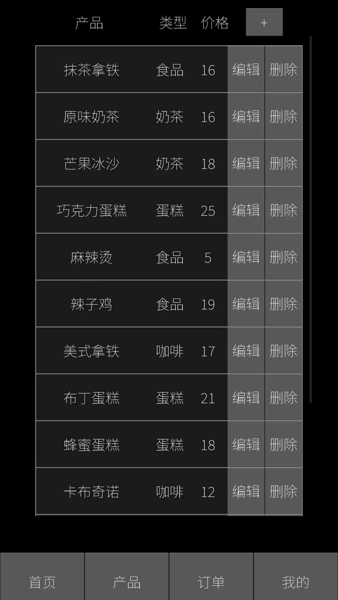 精彩截图-AI点餐员2025官方新版