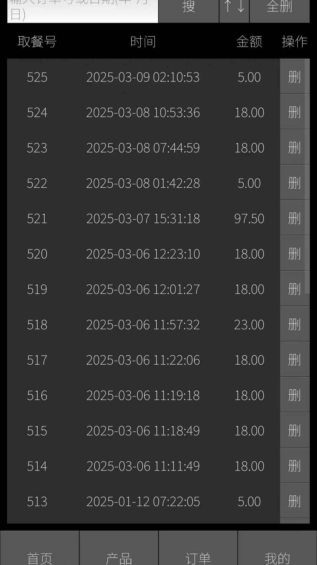 精彩截图-AI点餐员2026官方新版