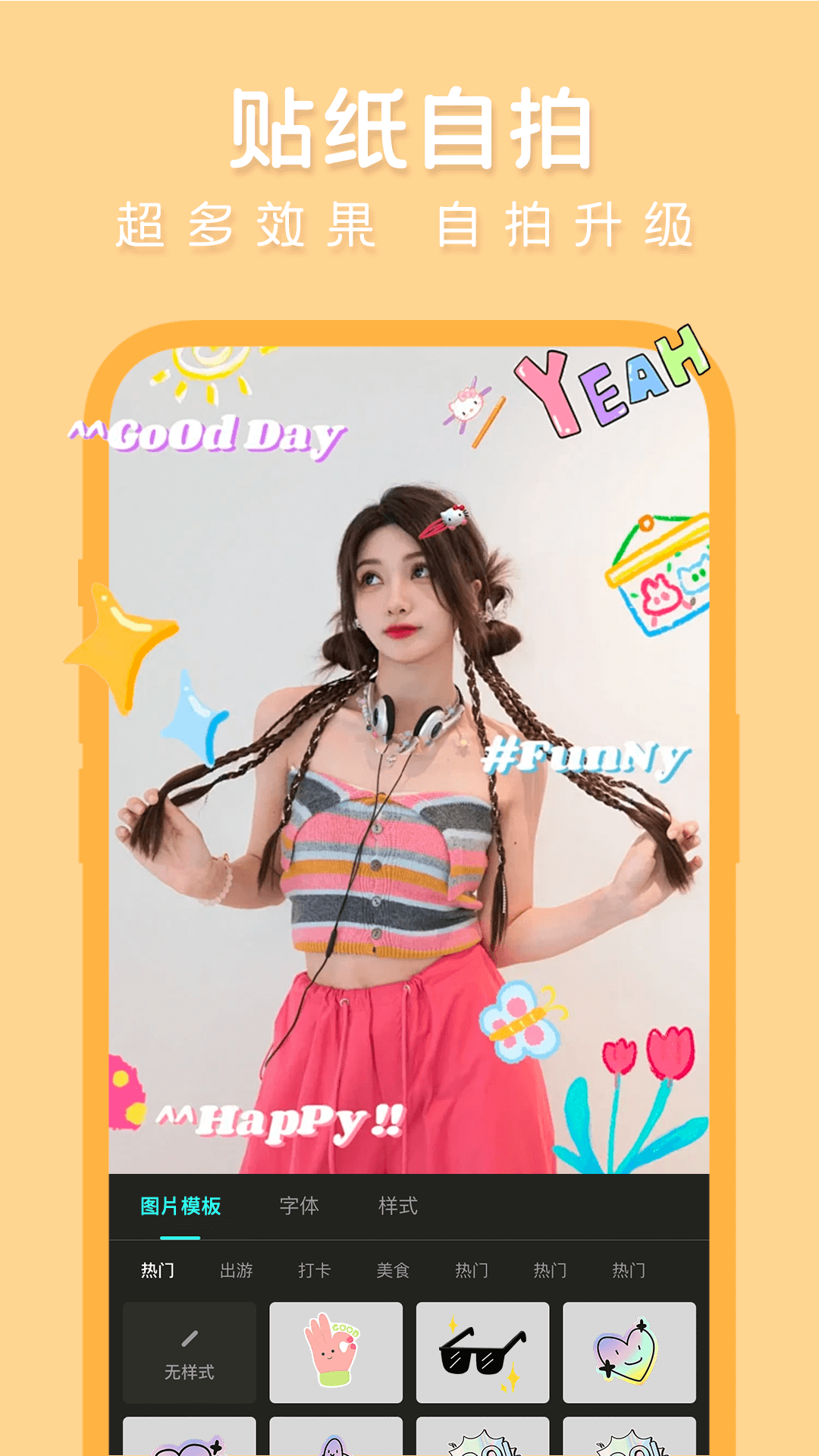 精彩截图-P图特效相机2026官方新版