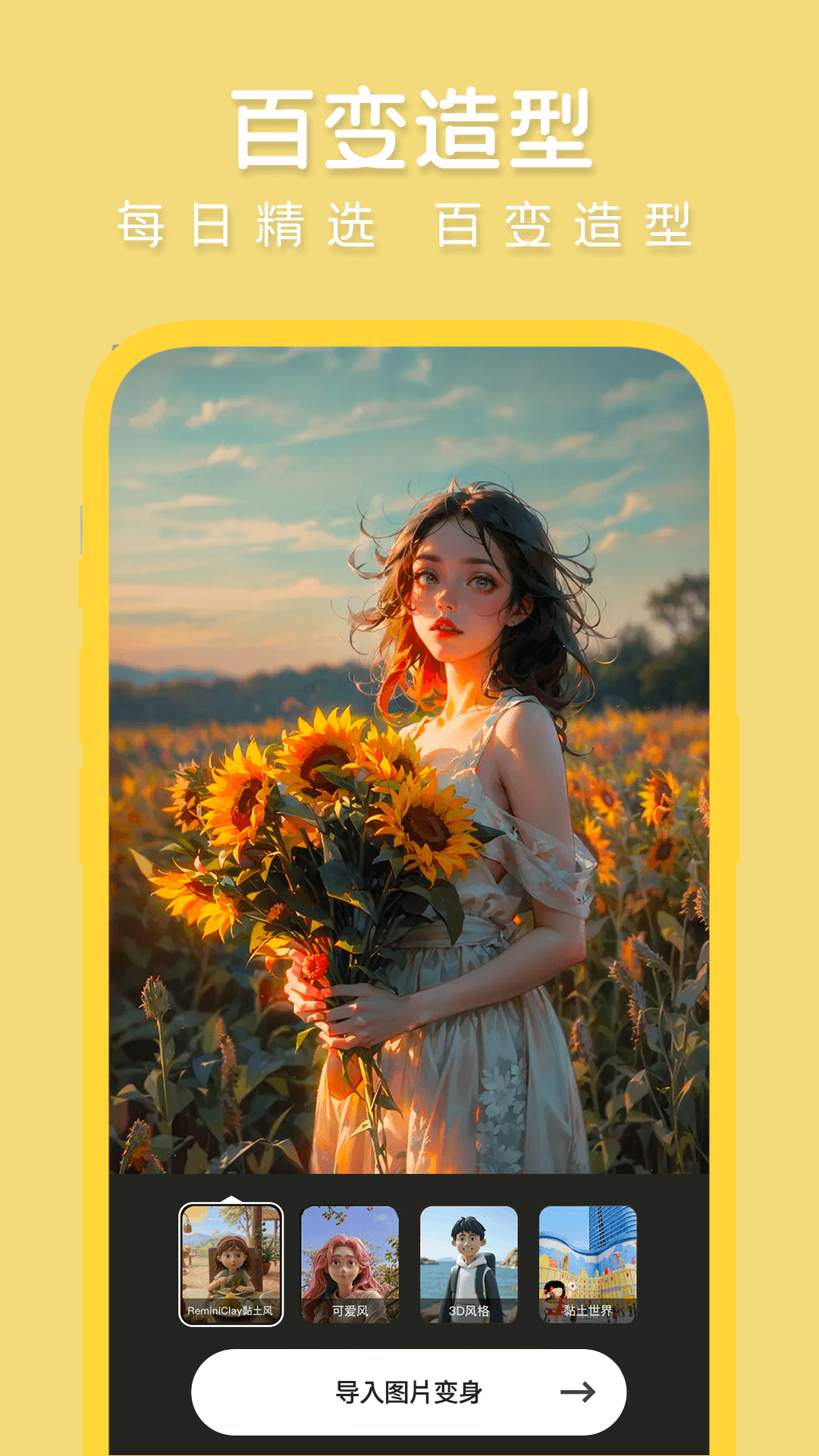 精彩截图-P图特效相机2026官方新版