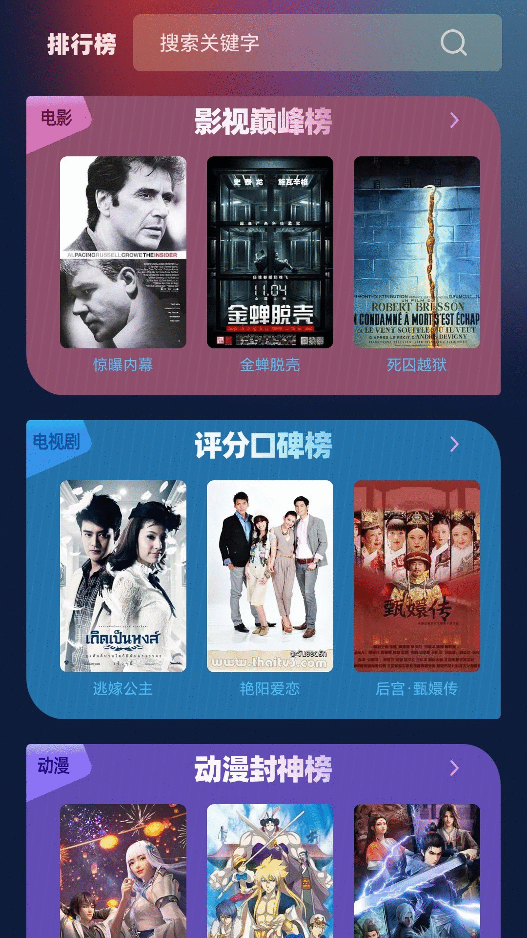 精彩截图-火车太顺2025官方新版