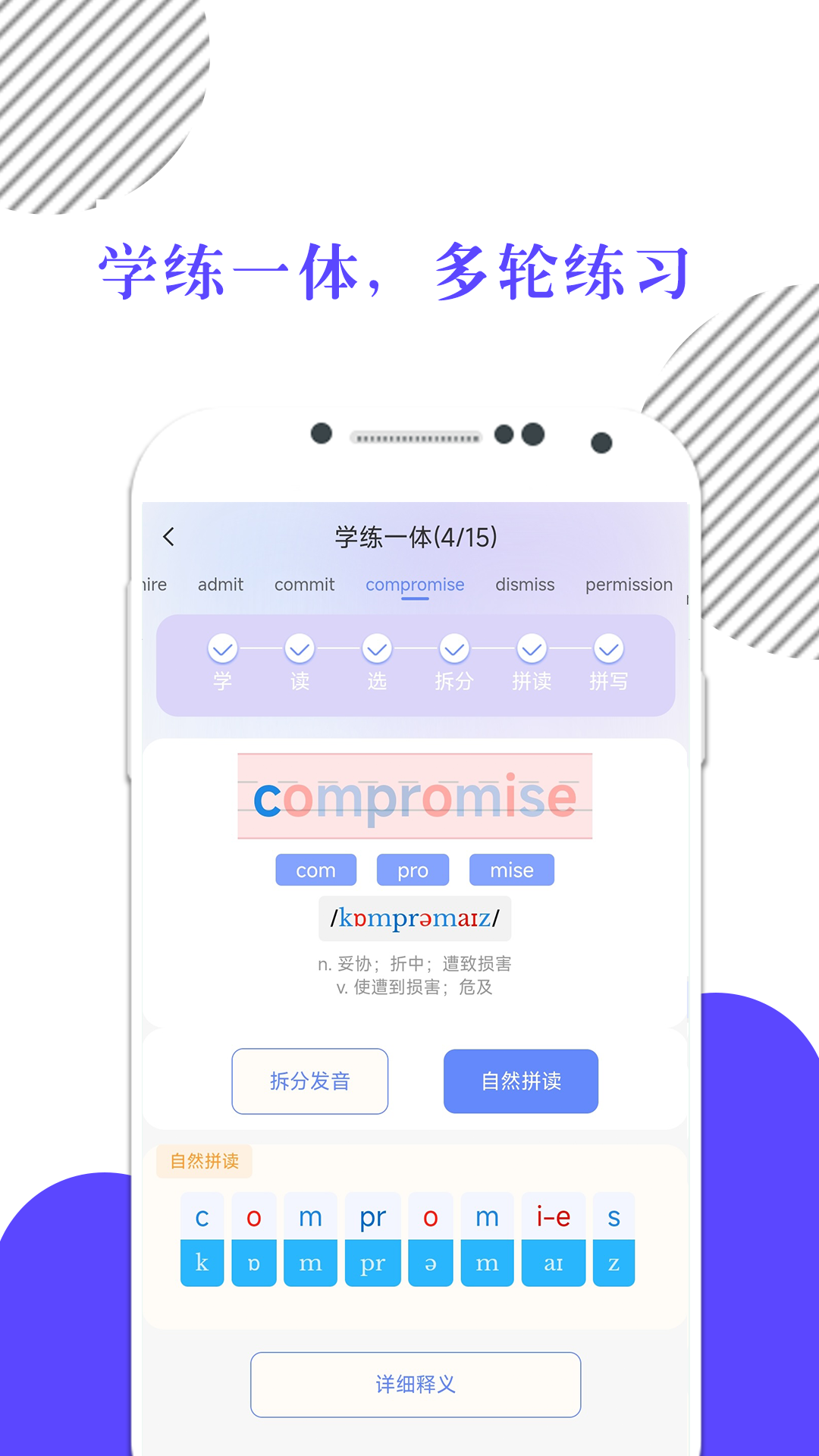 精彩截图-米考试背单词2026官方新版