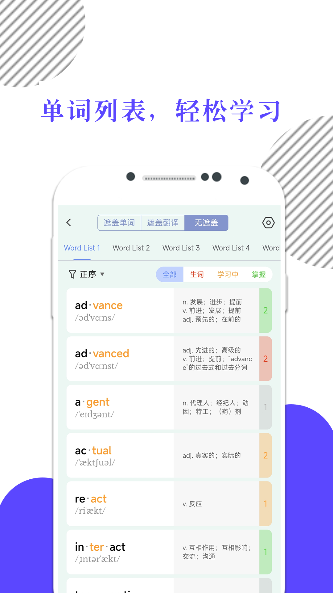 精彩截图-米考试背单词2025官方新版
