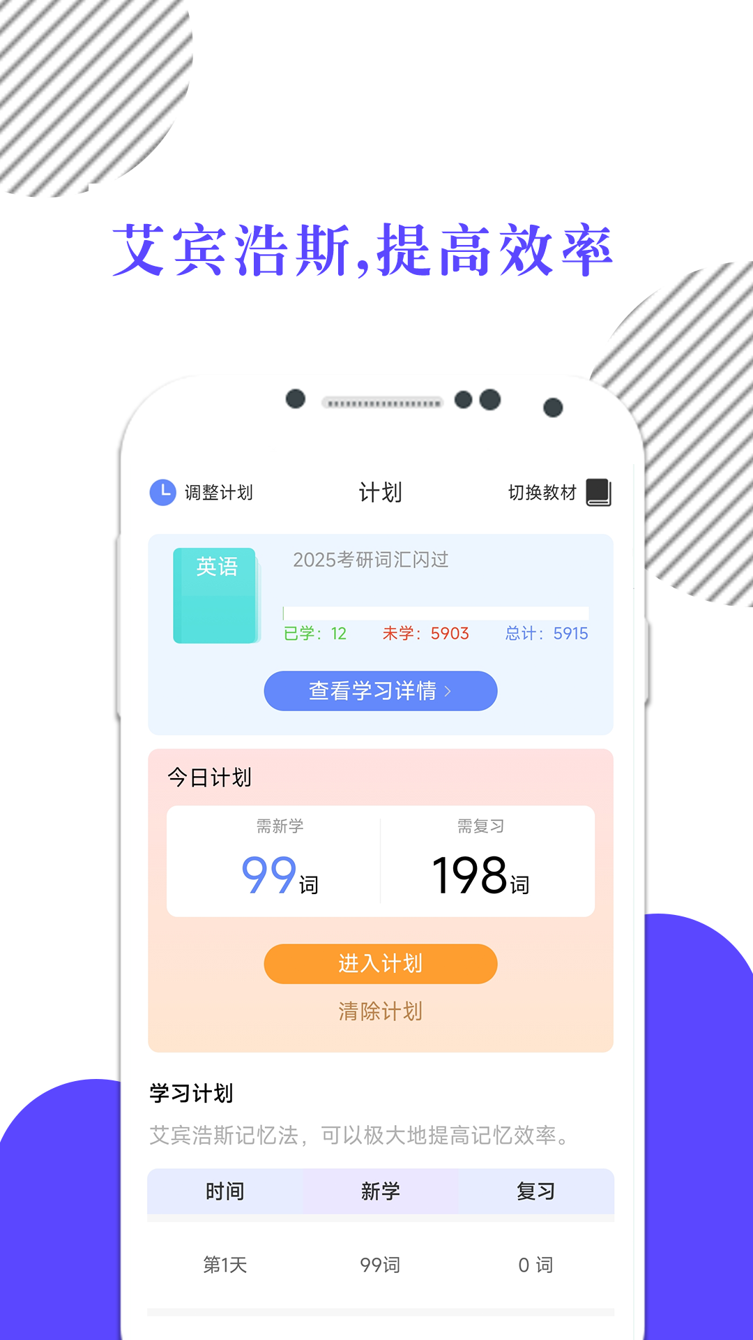 精彩截图-米考试背单词2025官方新版