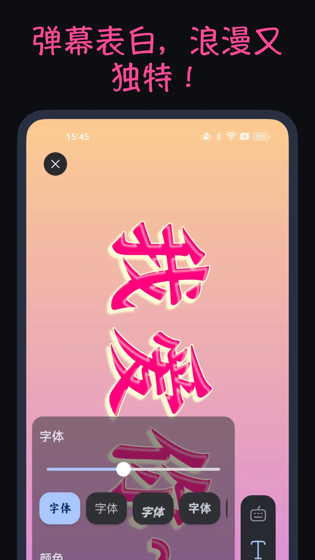 精彩截图-掌中弹幕2025官方新版