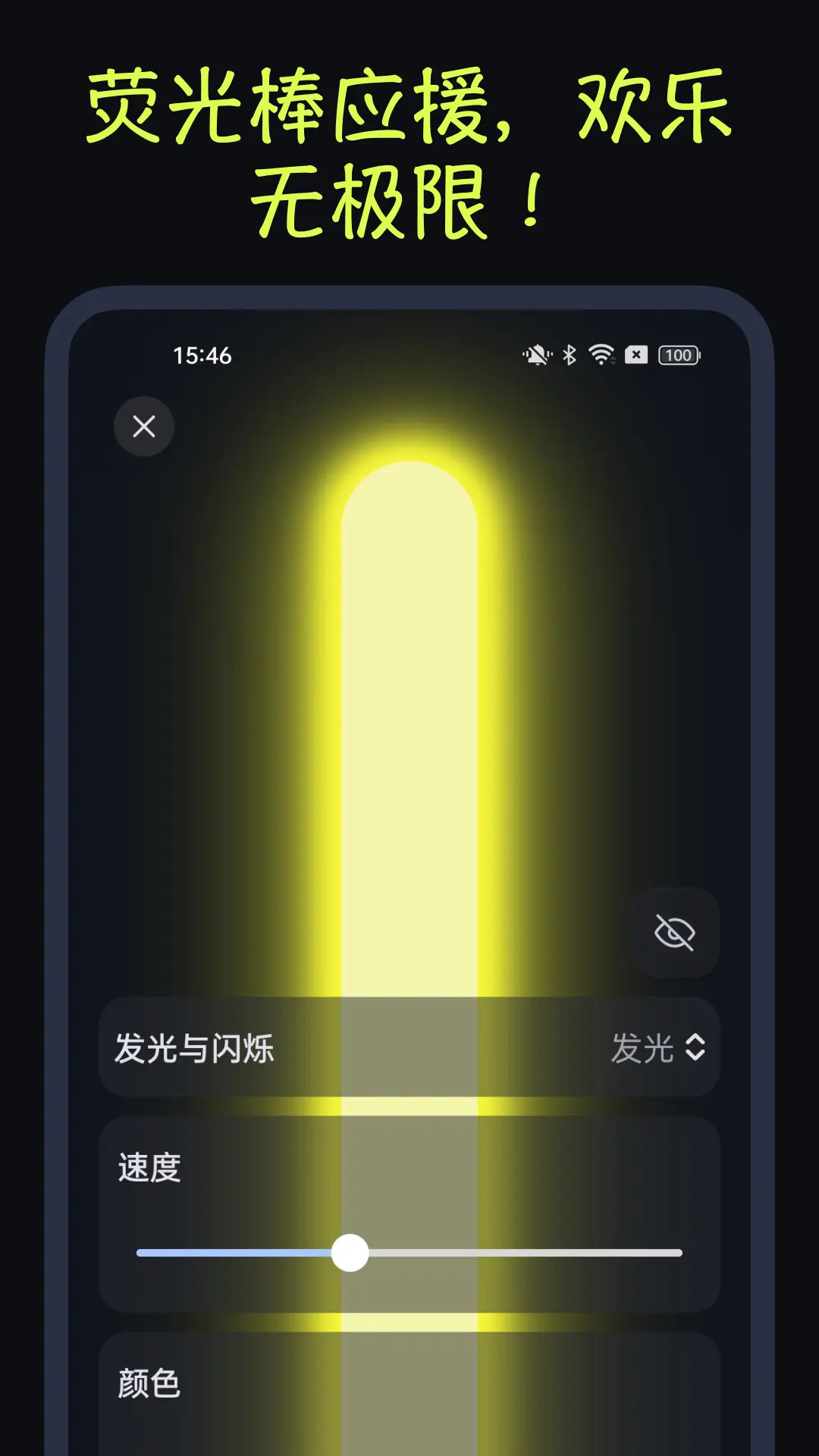 精彩截图-掌中弹幕2025官方新版