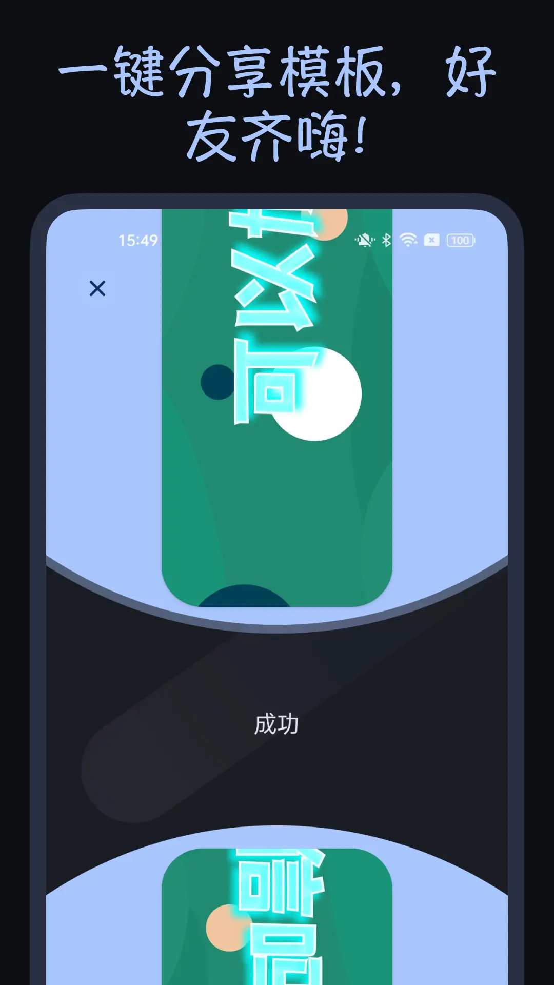 精彩截图-掌中弹幕2025官方新版