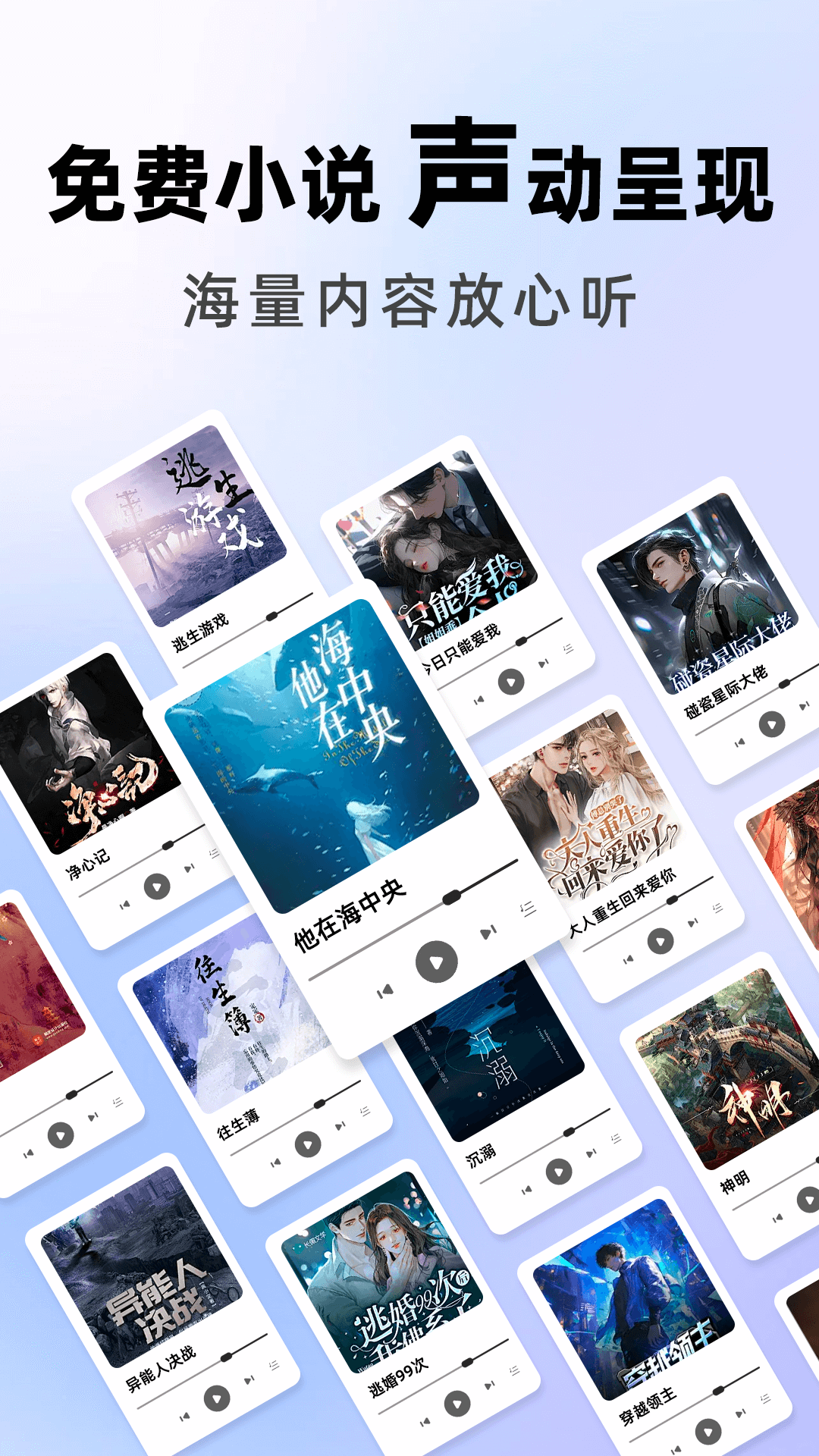 精彩截图-今日免费听书2025官方新版