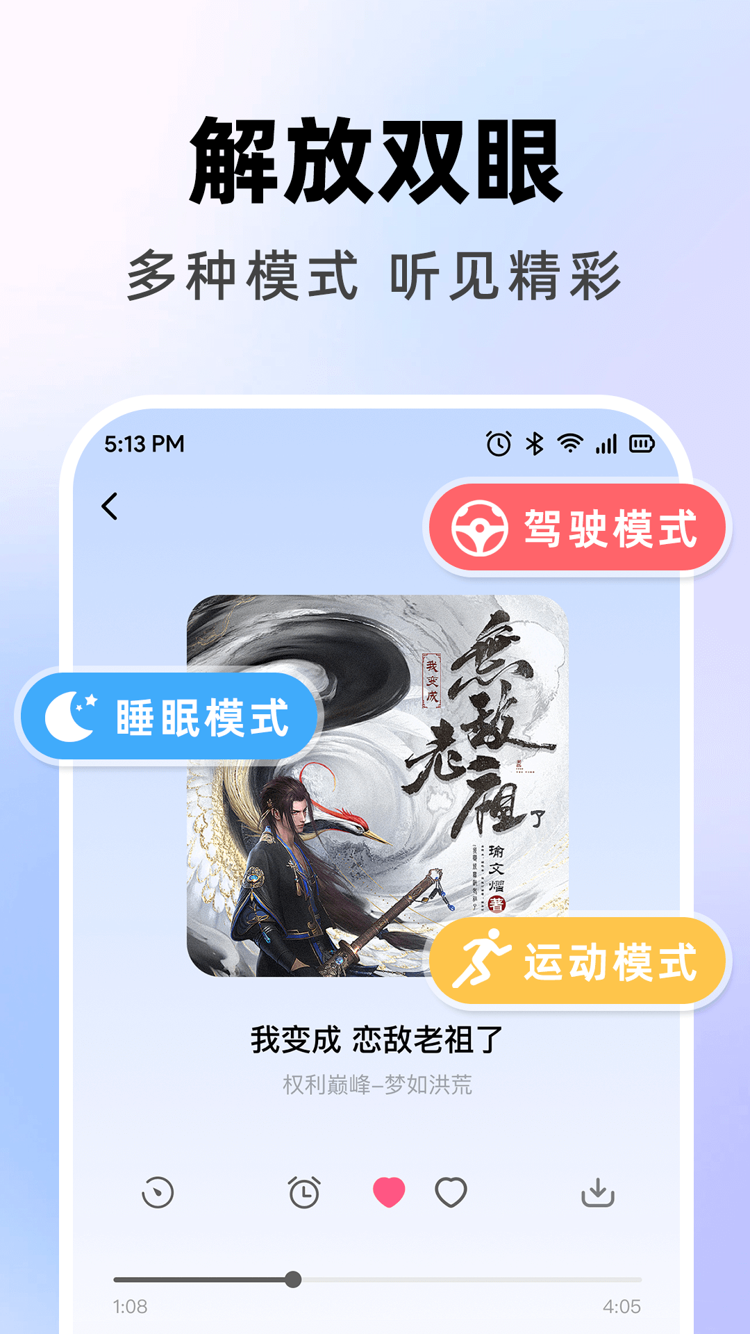 精彩截图-今日免费听书2025官方新版