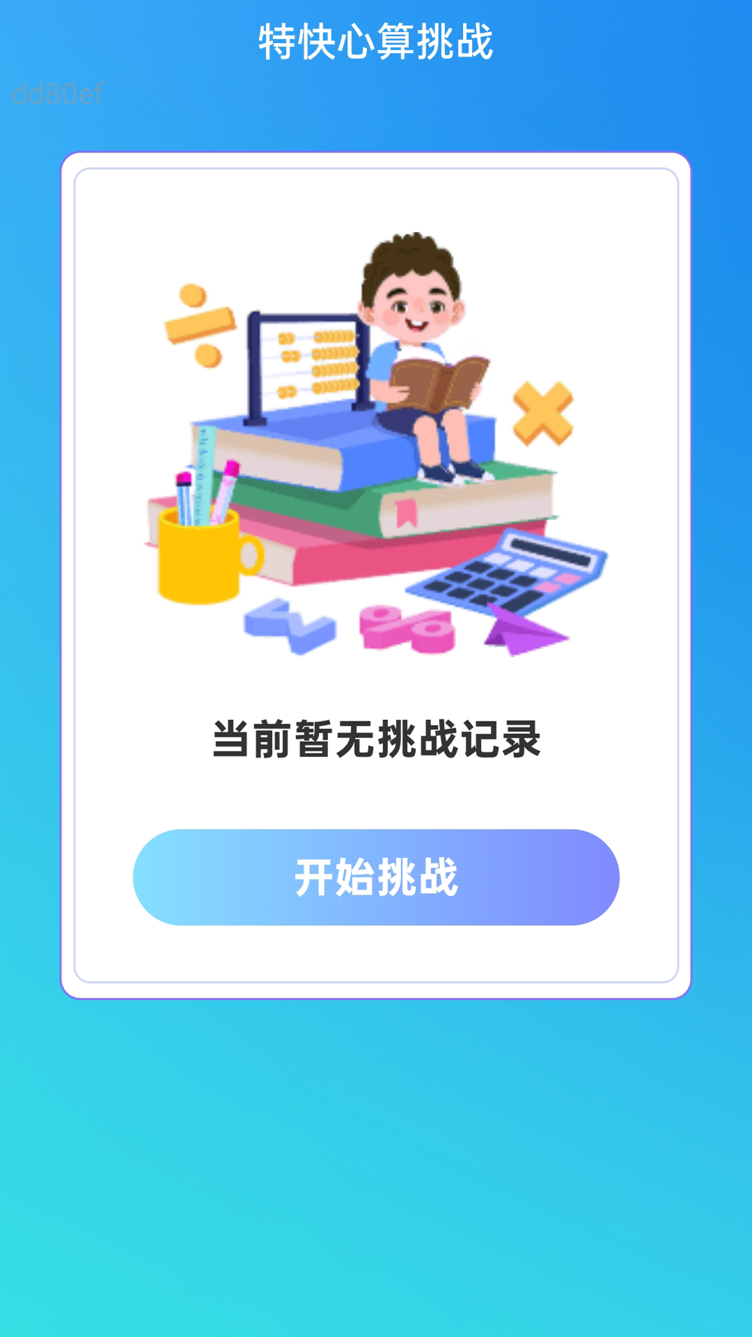精彩截图-特快WiFi2025官方新版