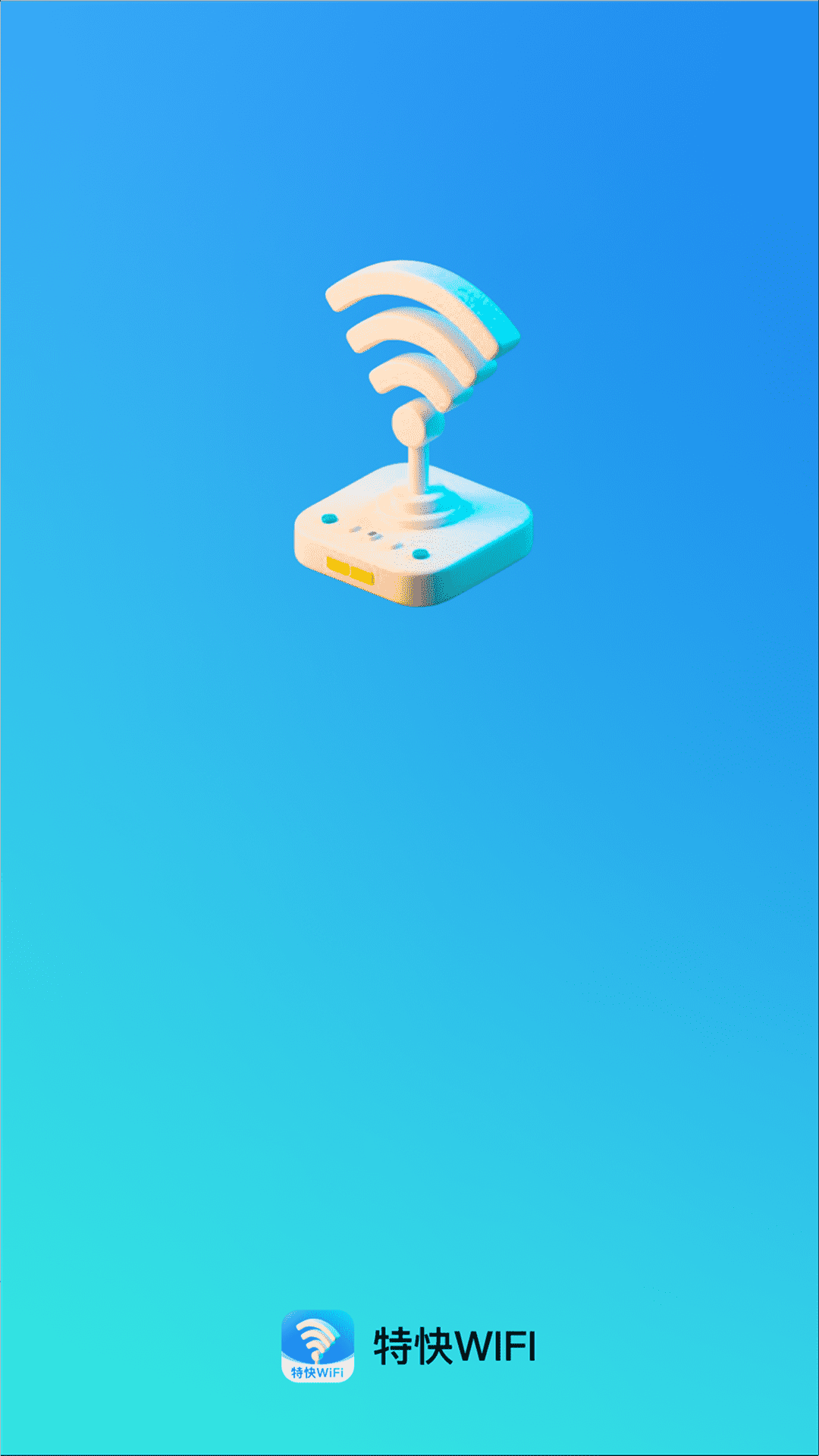 精彩截图-特快WiFi2025官方新版