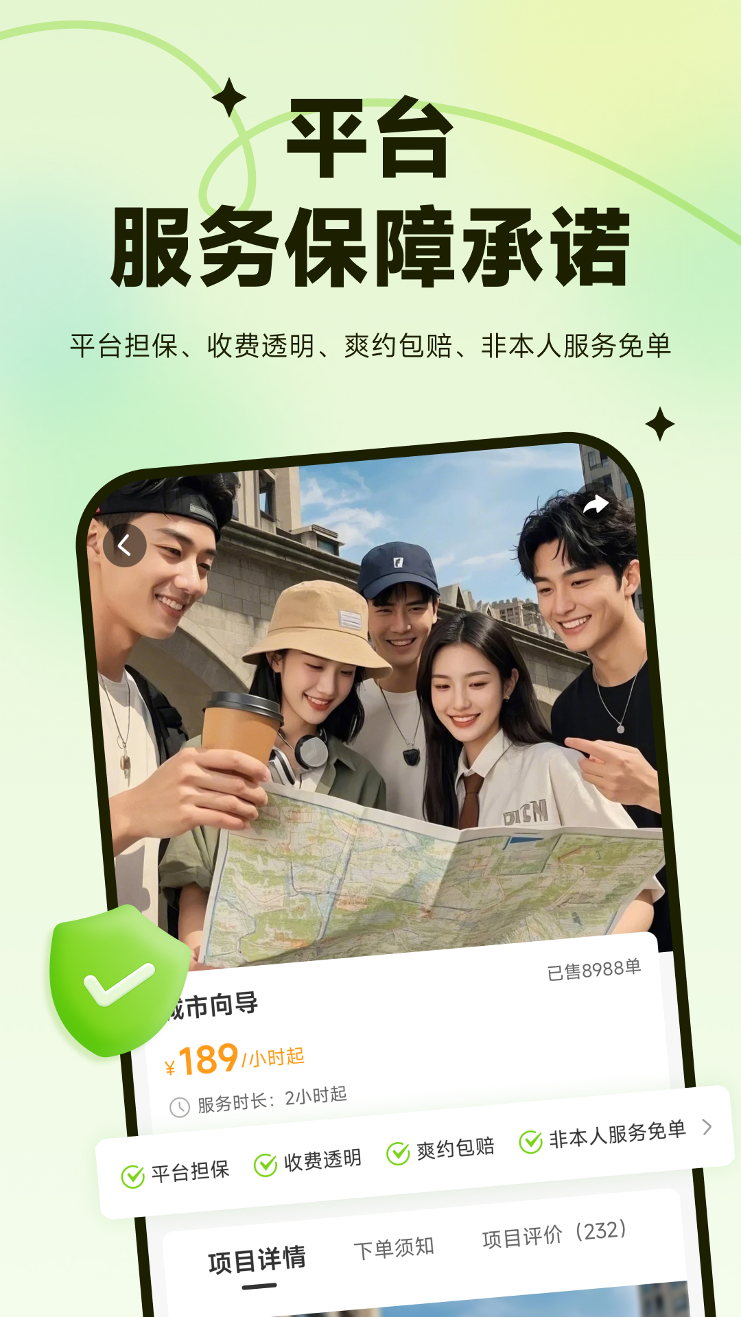 精彩截图-叫个伴2026官方新版