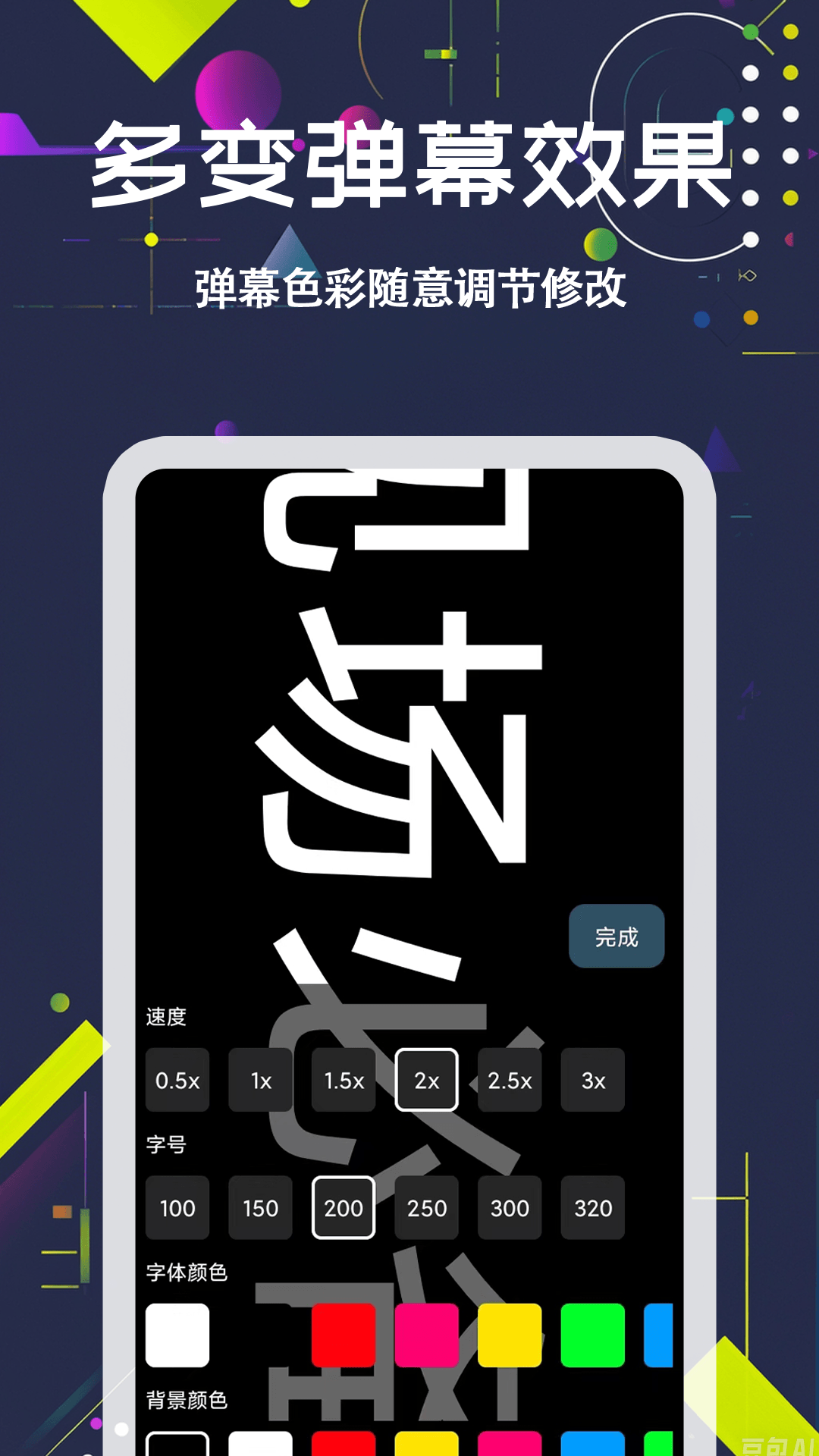 精彩截图-手持弹幕灯牌2026官方新版