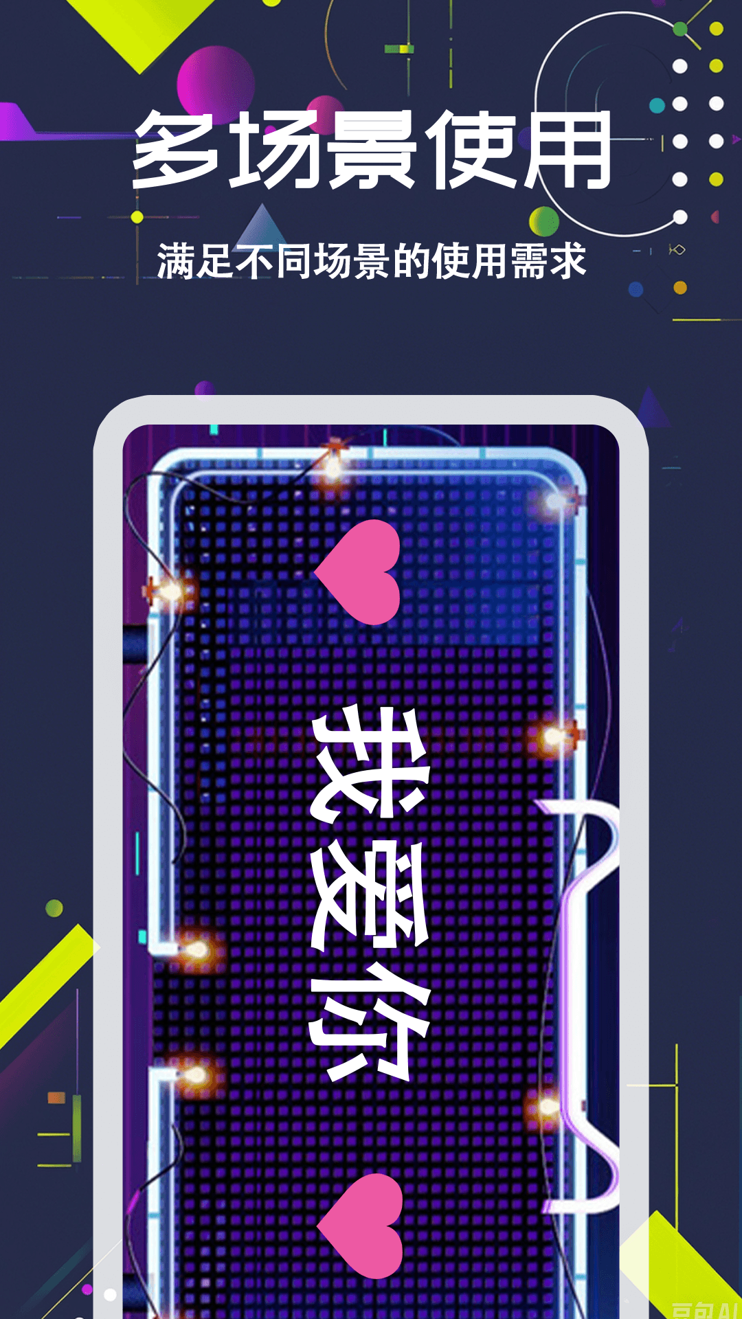 精彩截图-手持弹幕灯牌2026官方新版