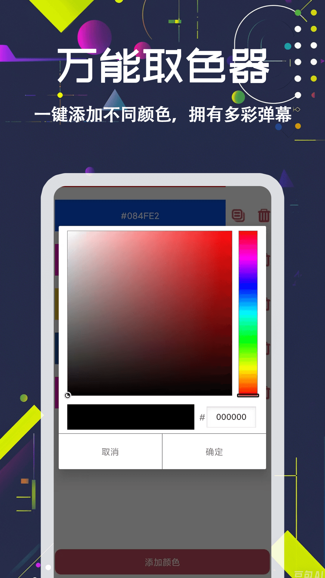 精彩截图-手持弹幕灯牌2026官方新版