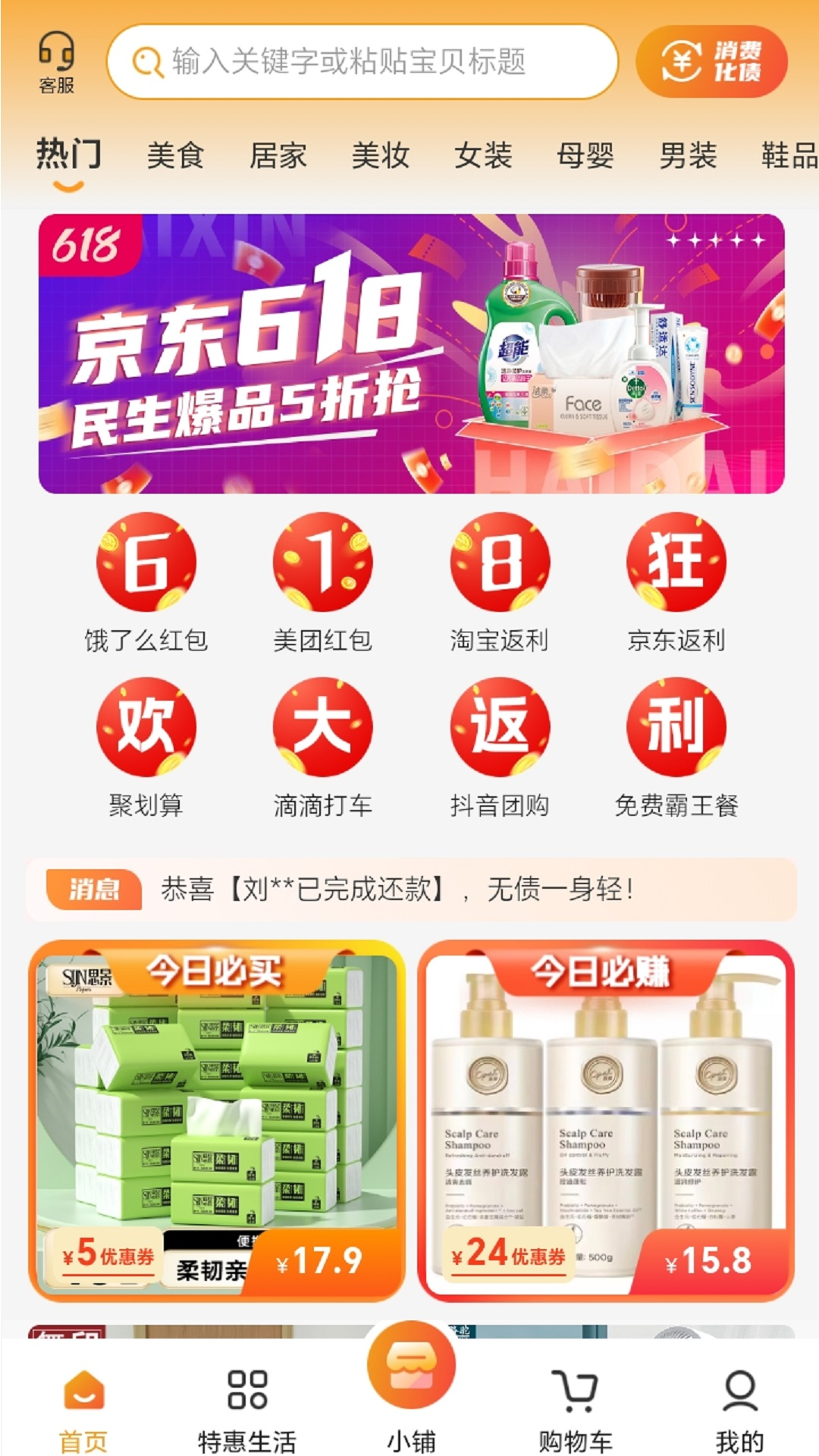 精彩截图-开心海带2026官方新版