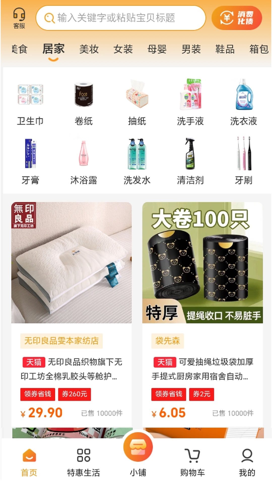 精彩截图-开心海带2026官方新版