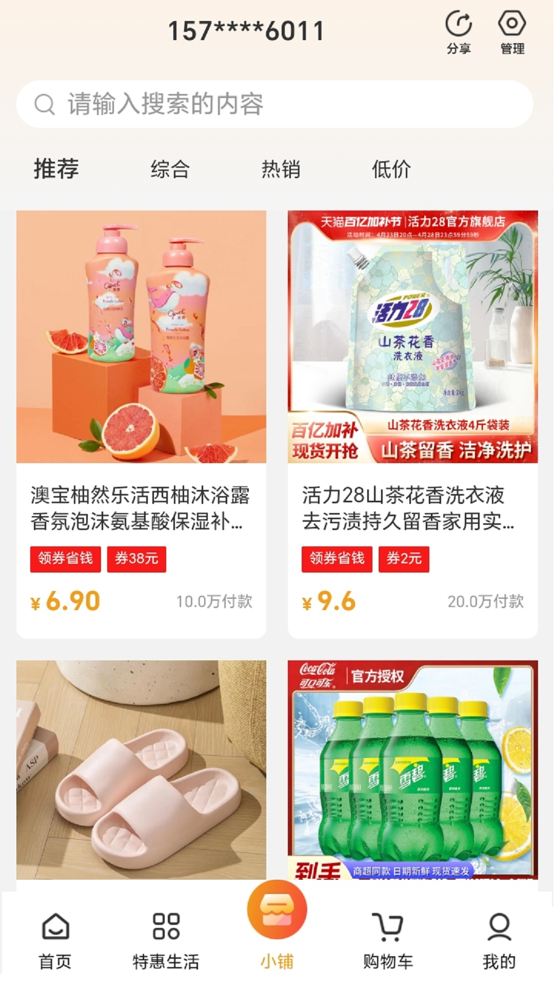 精彩截图-开心海带2026官方新版