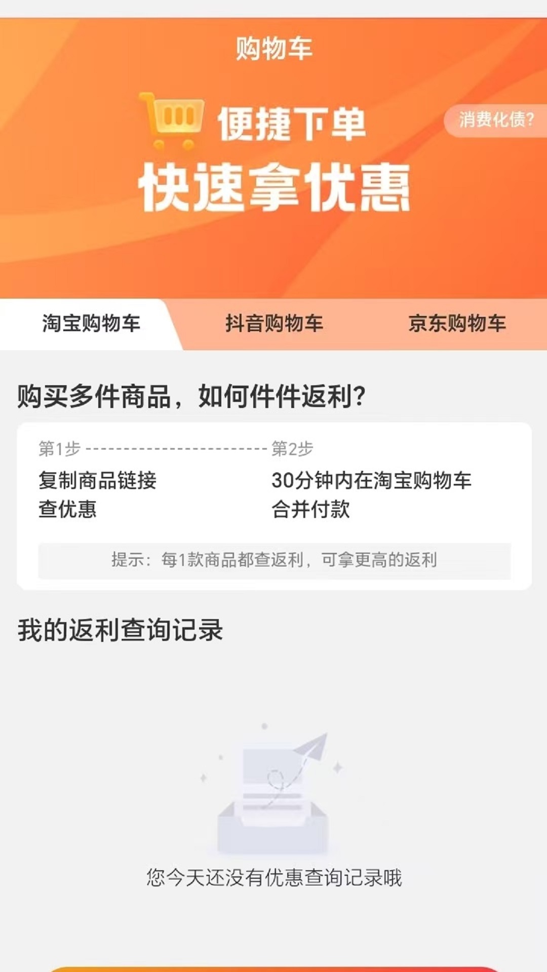 精彩截图-开心海带2026官方新版
