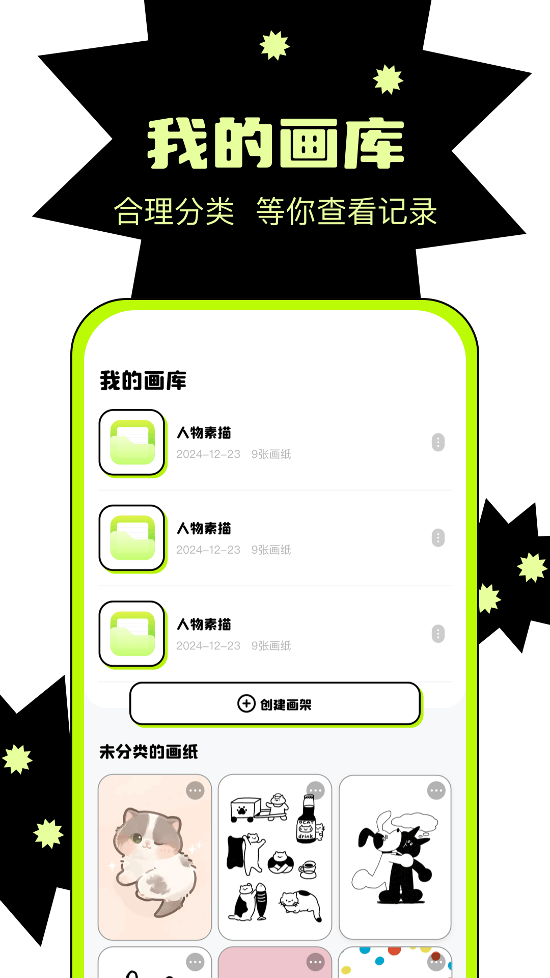 精彩截图-天天绘画2025官方新版