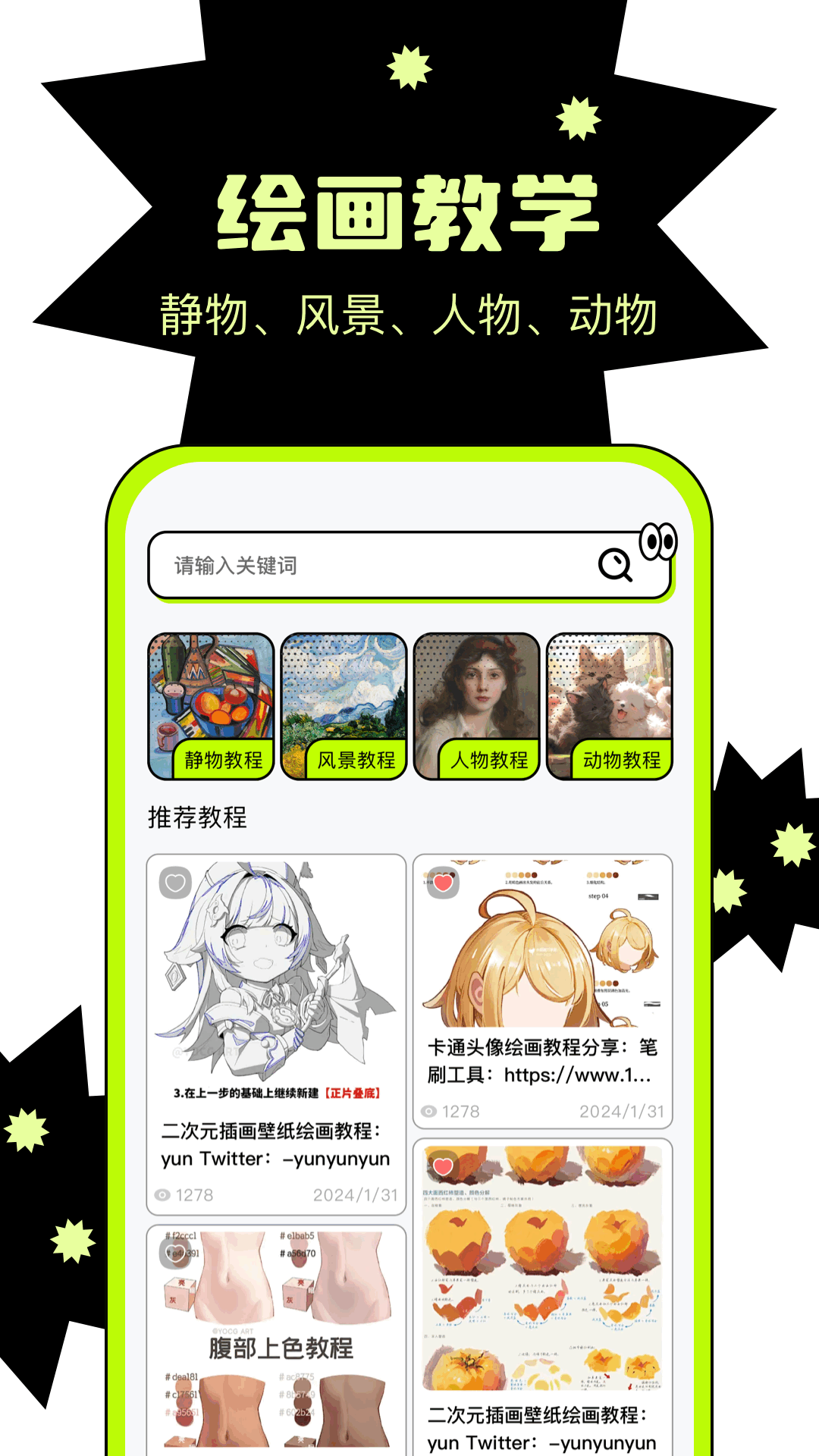精彩截图-天天绘画板2026官方新版
