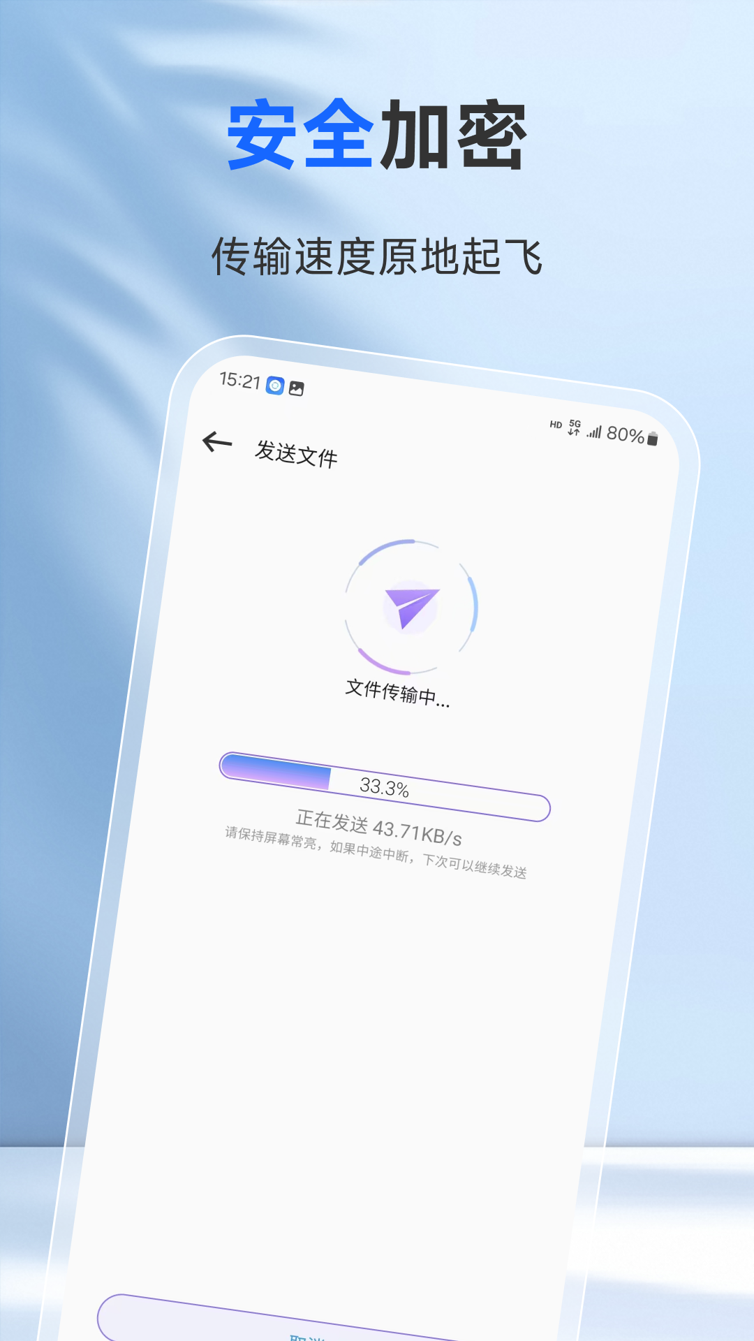精彩截图-换机2026官方新版