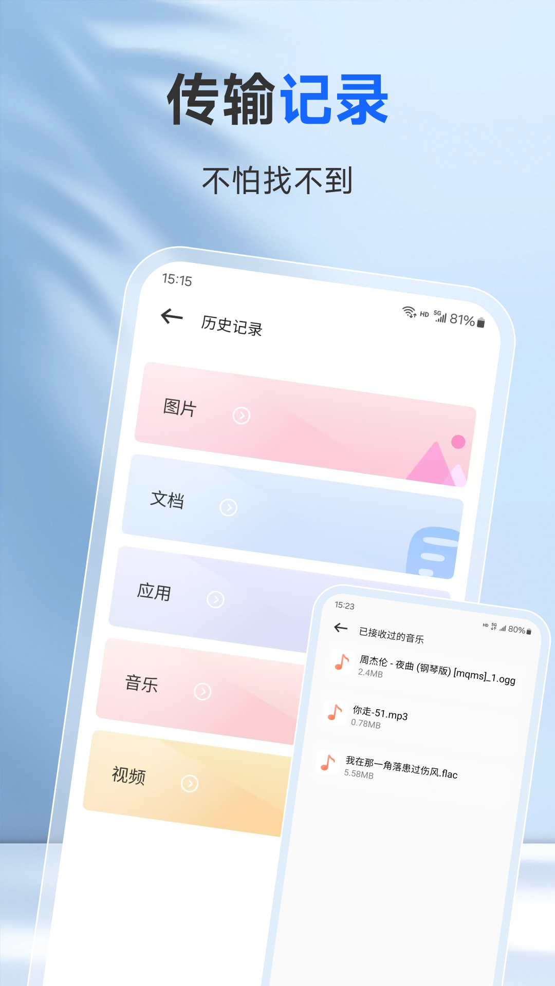 精彩截图-换机专家2026官方新版