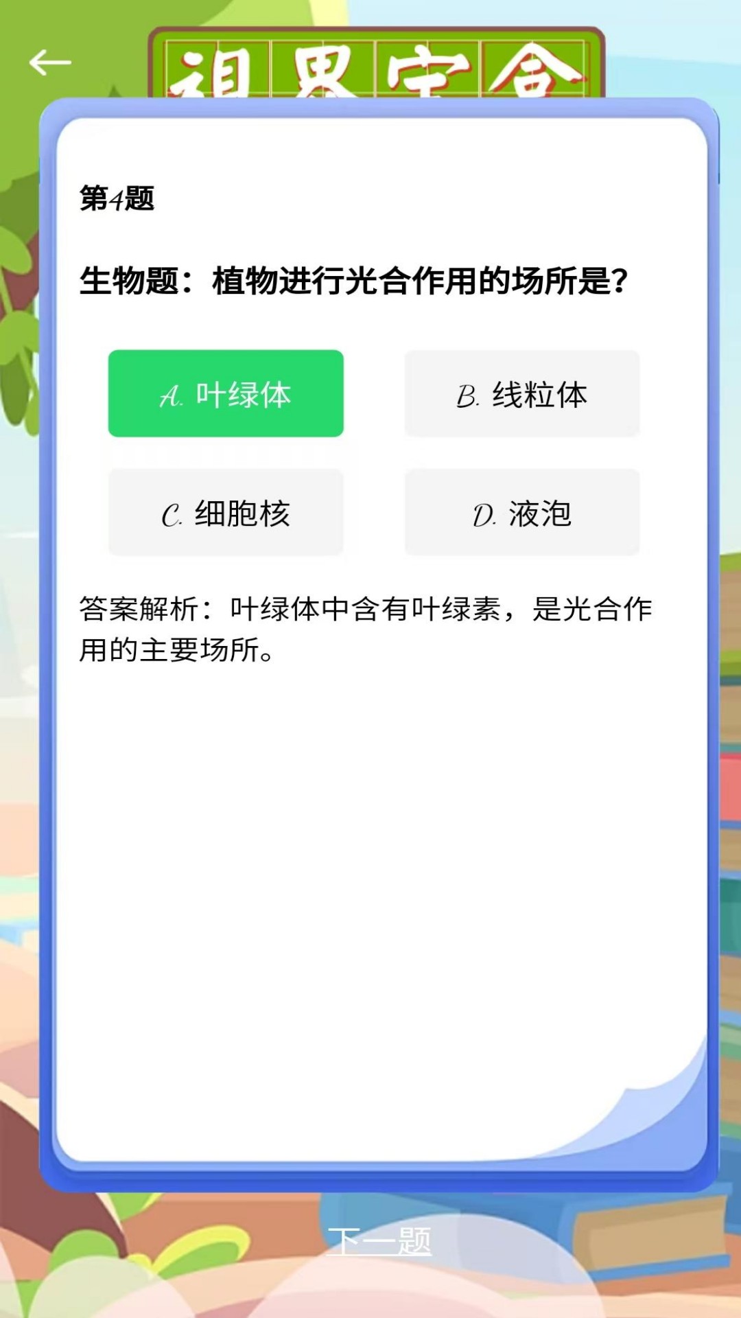 精彩截图-视界宝盒2026官方新版