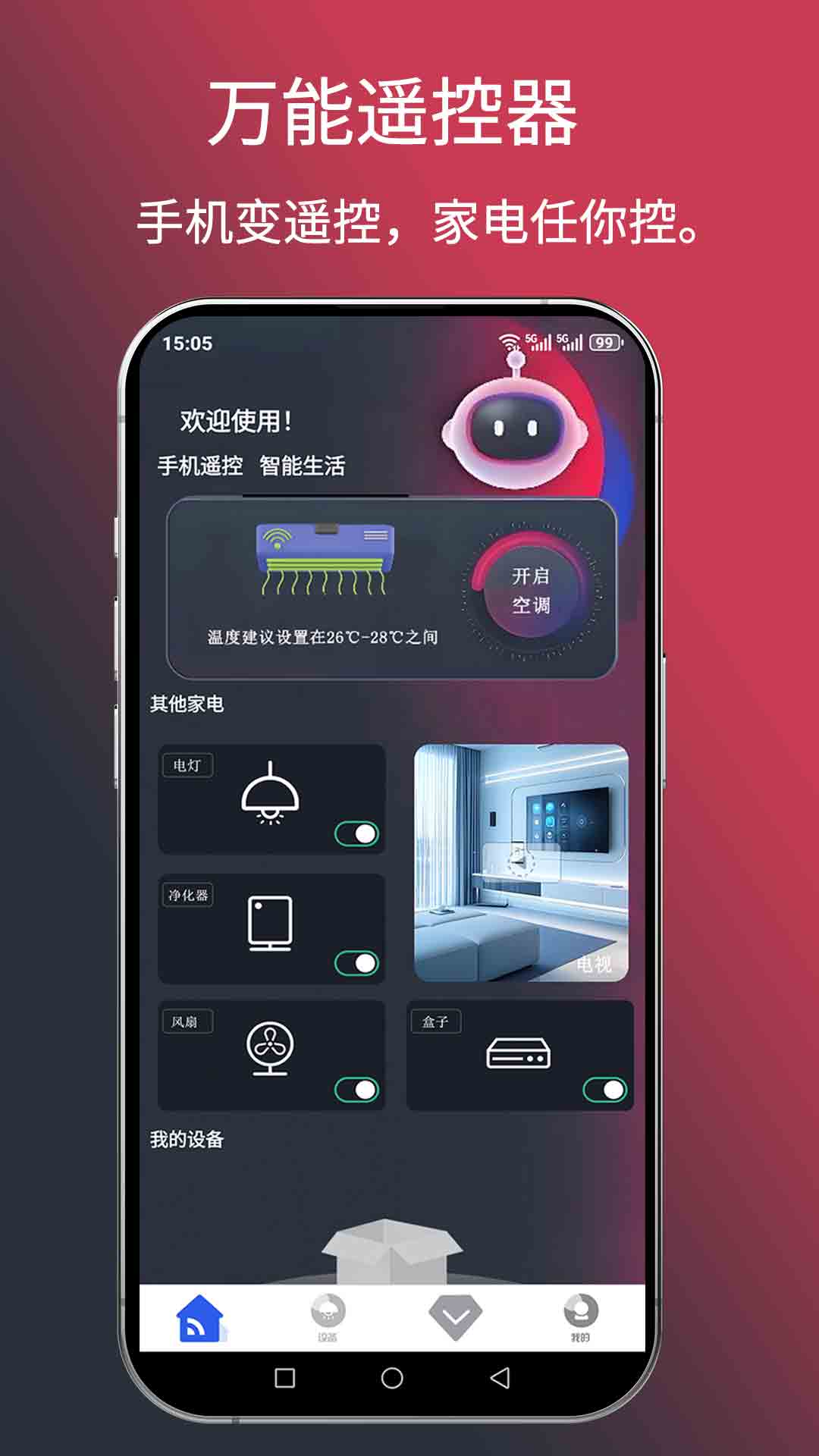 精彩截图-爱玩机工具2026官方新版