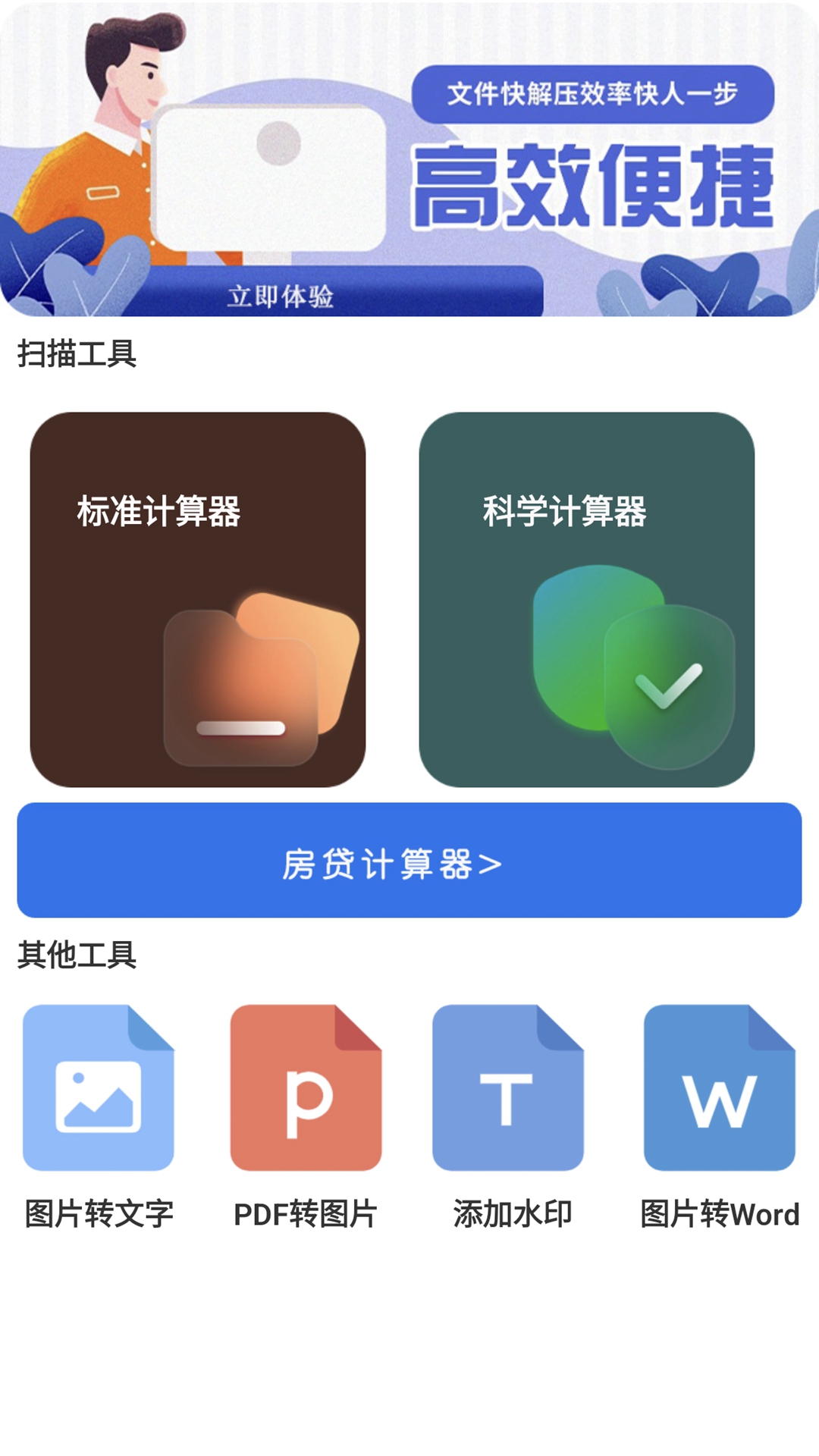 精彩截图-手机助手2026官方新版