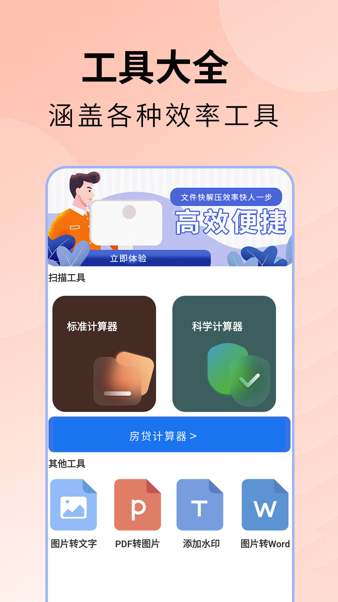 精彩截图-手机助手2026官方新版
