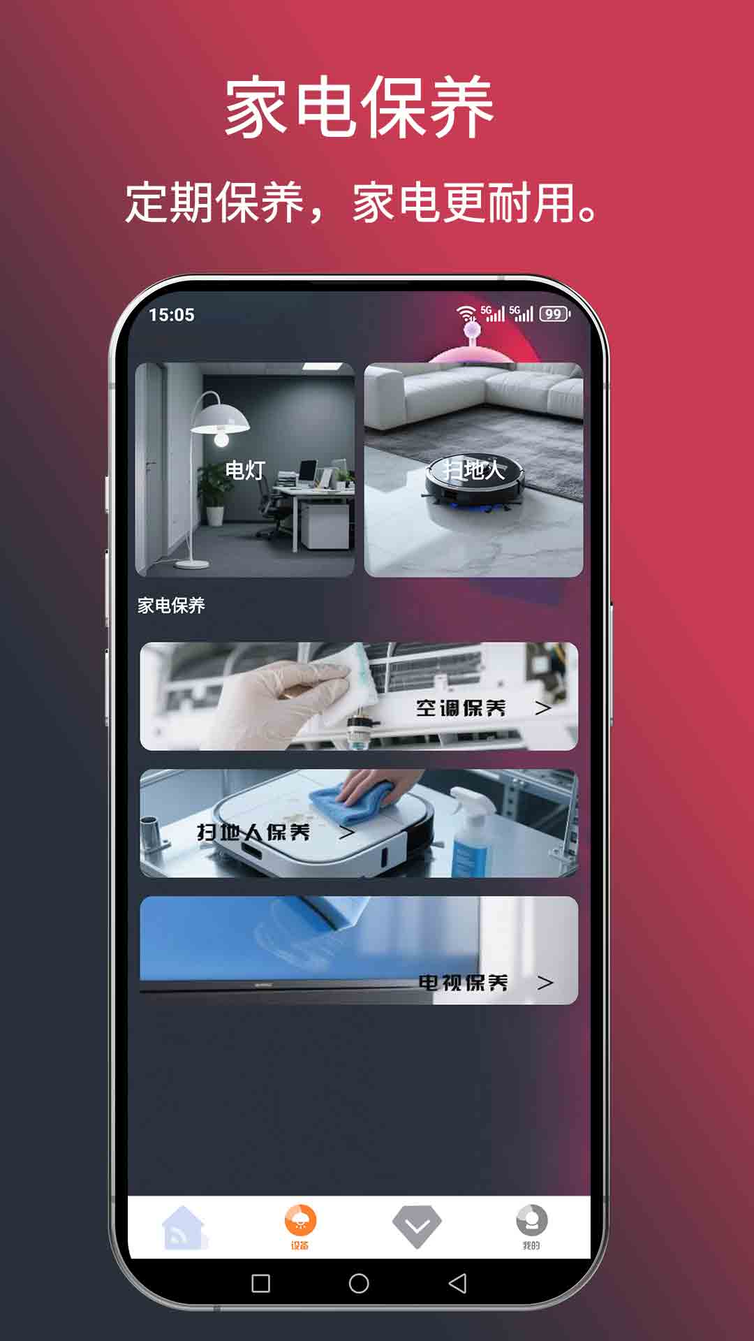 精彩截图-爱玩机工具2026官方新版