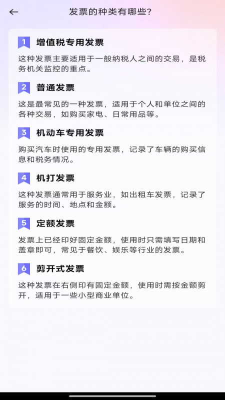 精彩截图-轻松发票报销2026官方新版