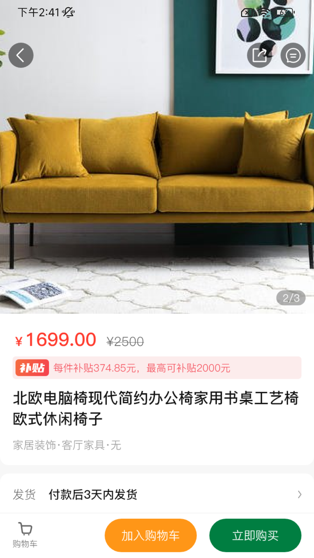精彩截图-住保保2025官方新版