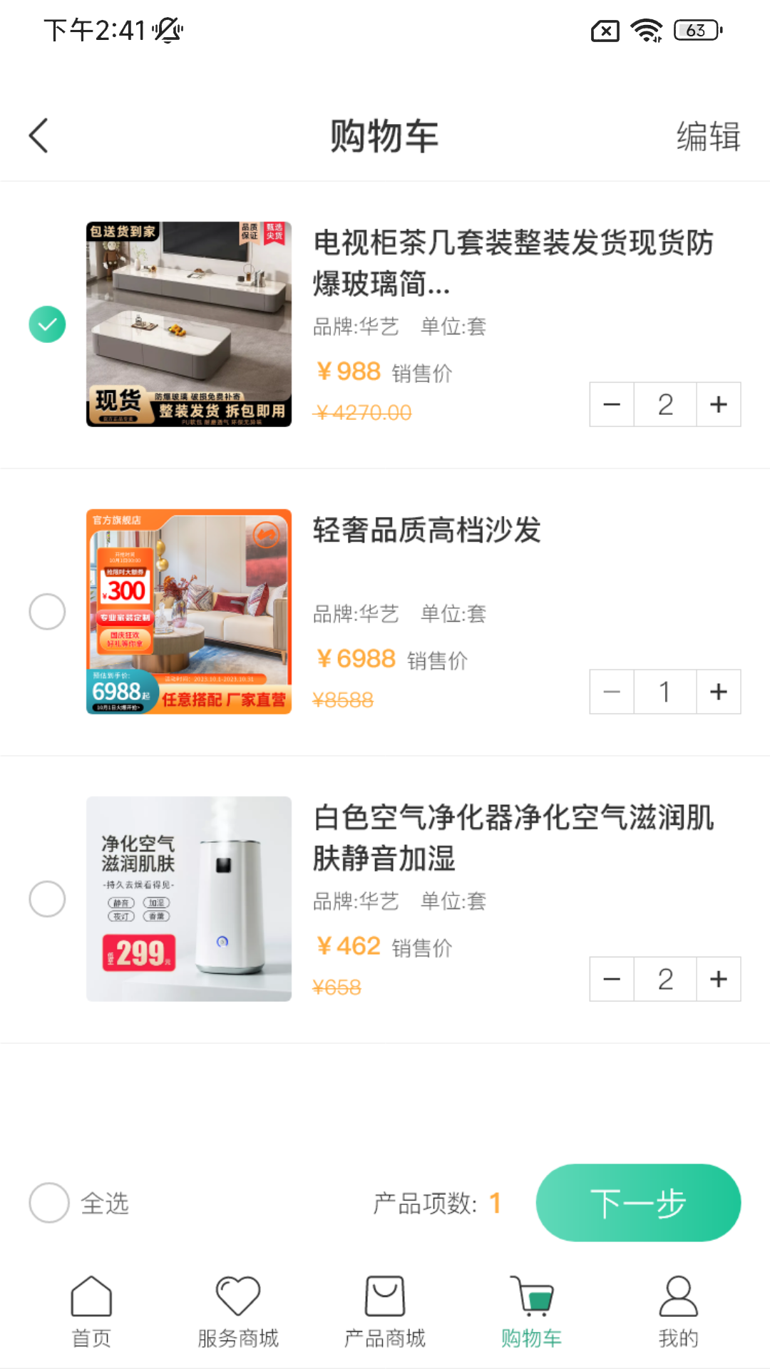 精彩截图-住保保2025官方新版