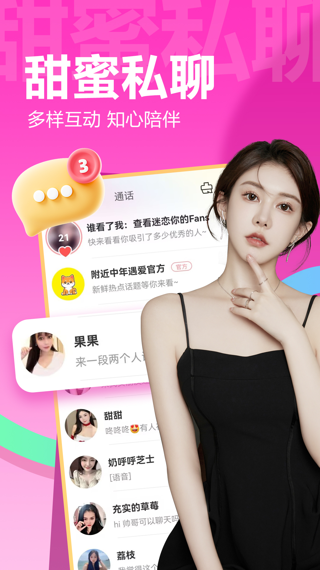 精彩截图-附近中年遇爱2026官方新版