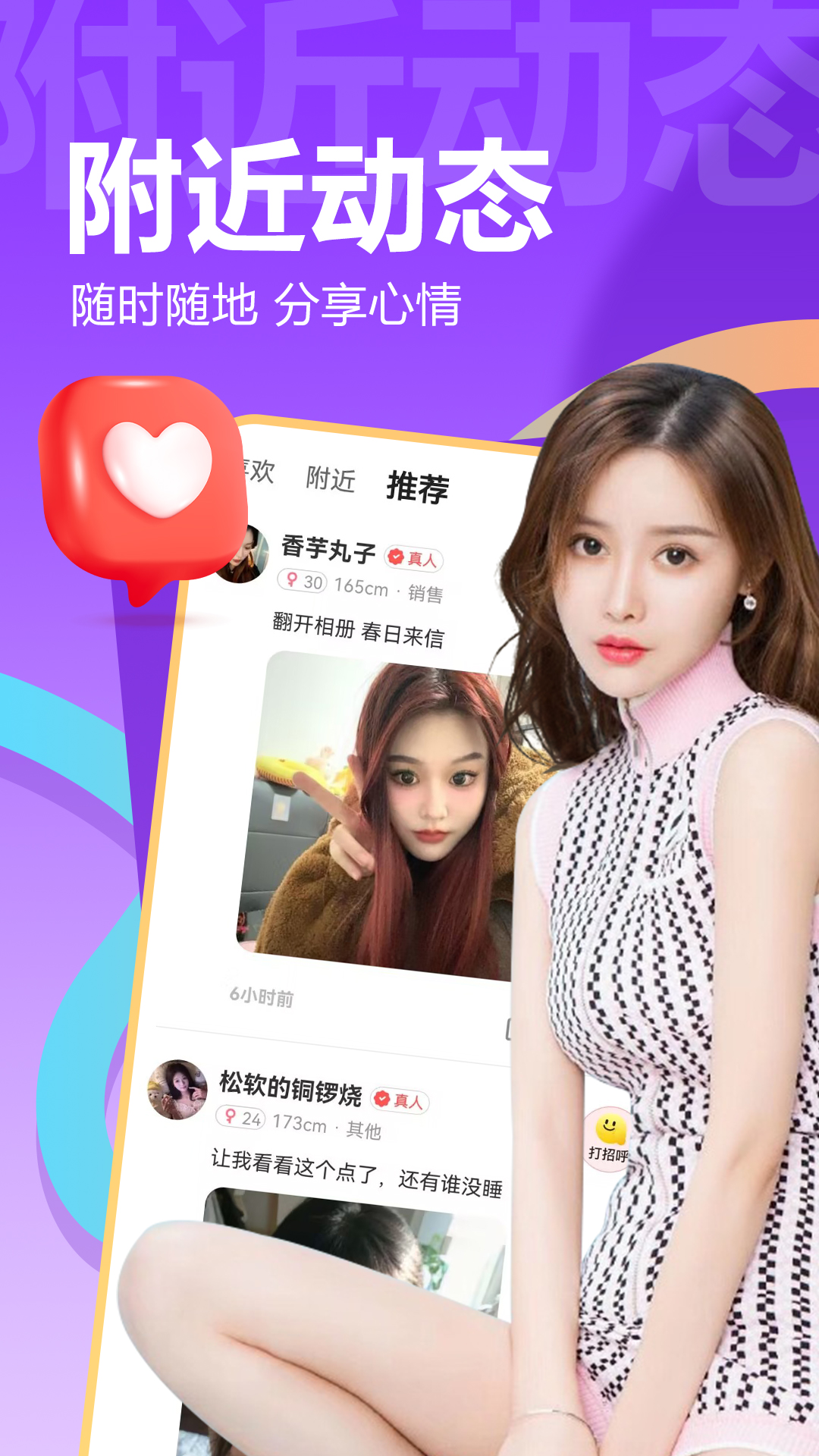 精彩截图-附近中年遇爱2026官方新版