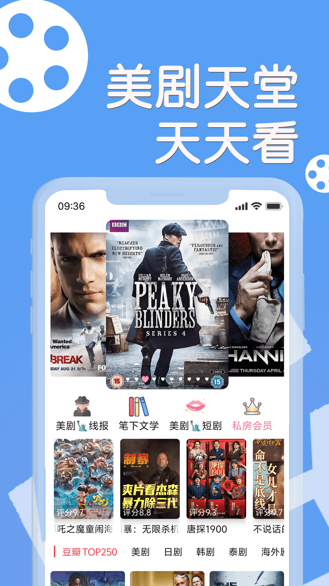 精彩截图-天天美剧2025官方新版