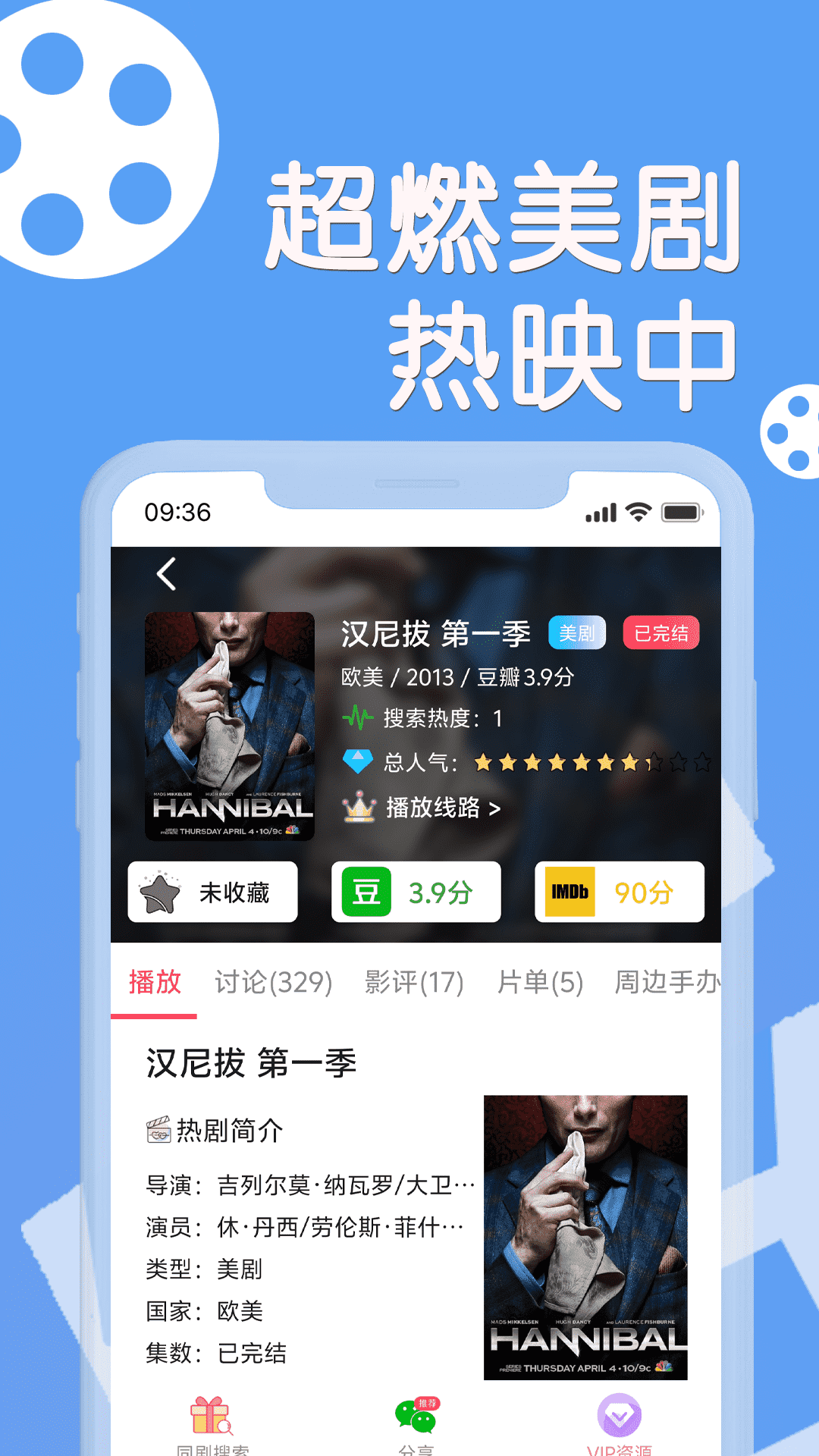 精彩截图-天天美剧2025官方新版