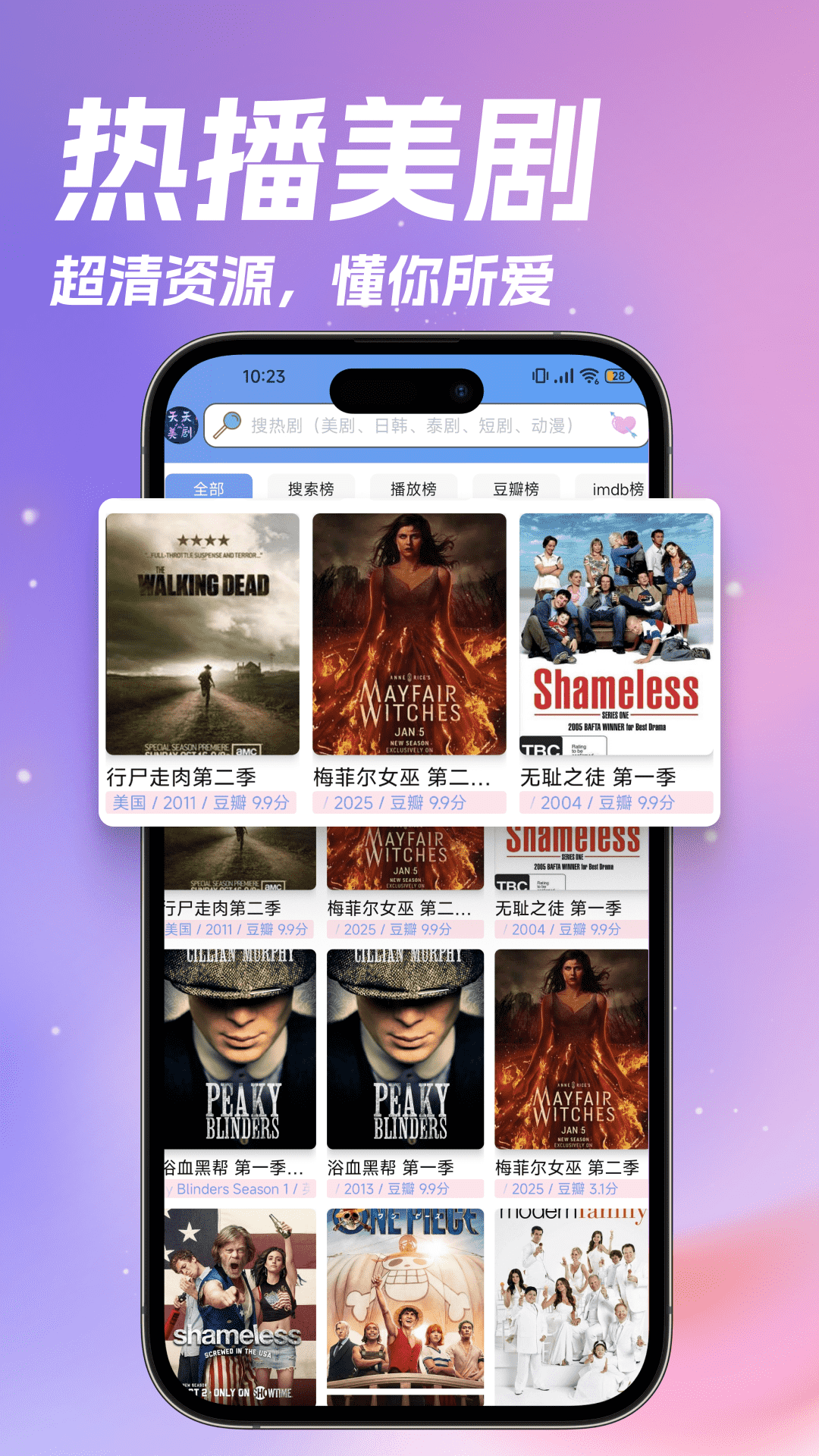 精彩截图-天天美剧2026官方新版