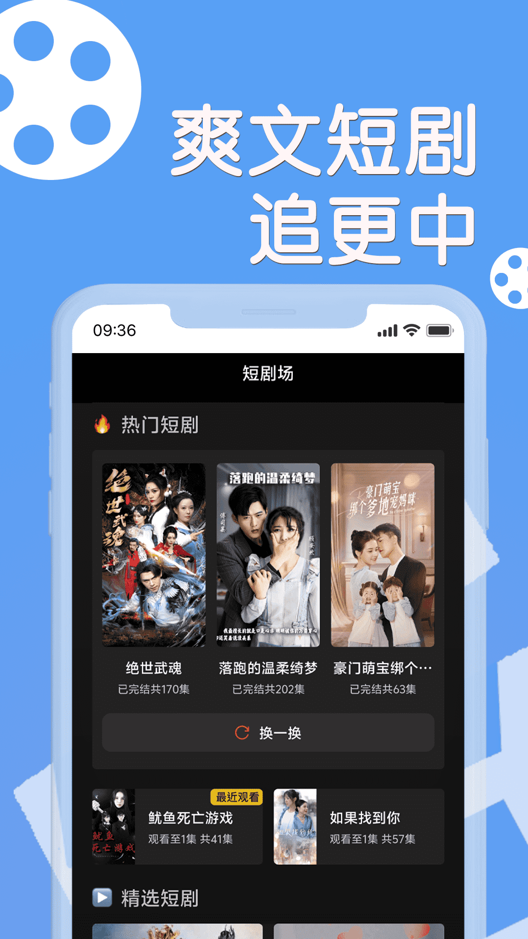 精彩截图-天天美剧2025官方新版